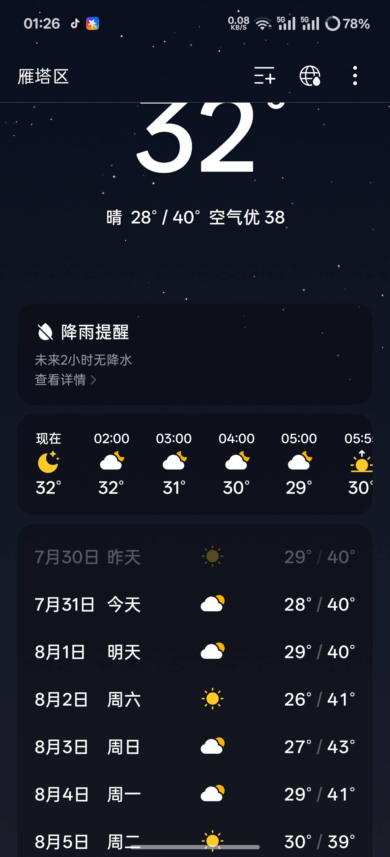 开窗睡，被冻醒了。

1 / 作者:youngeal / 