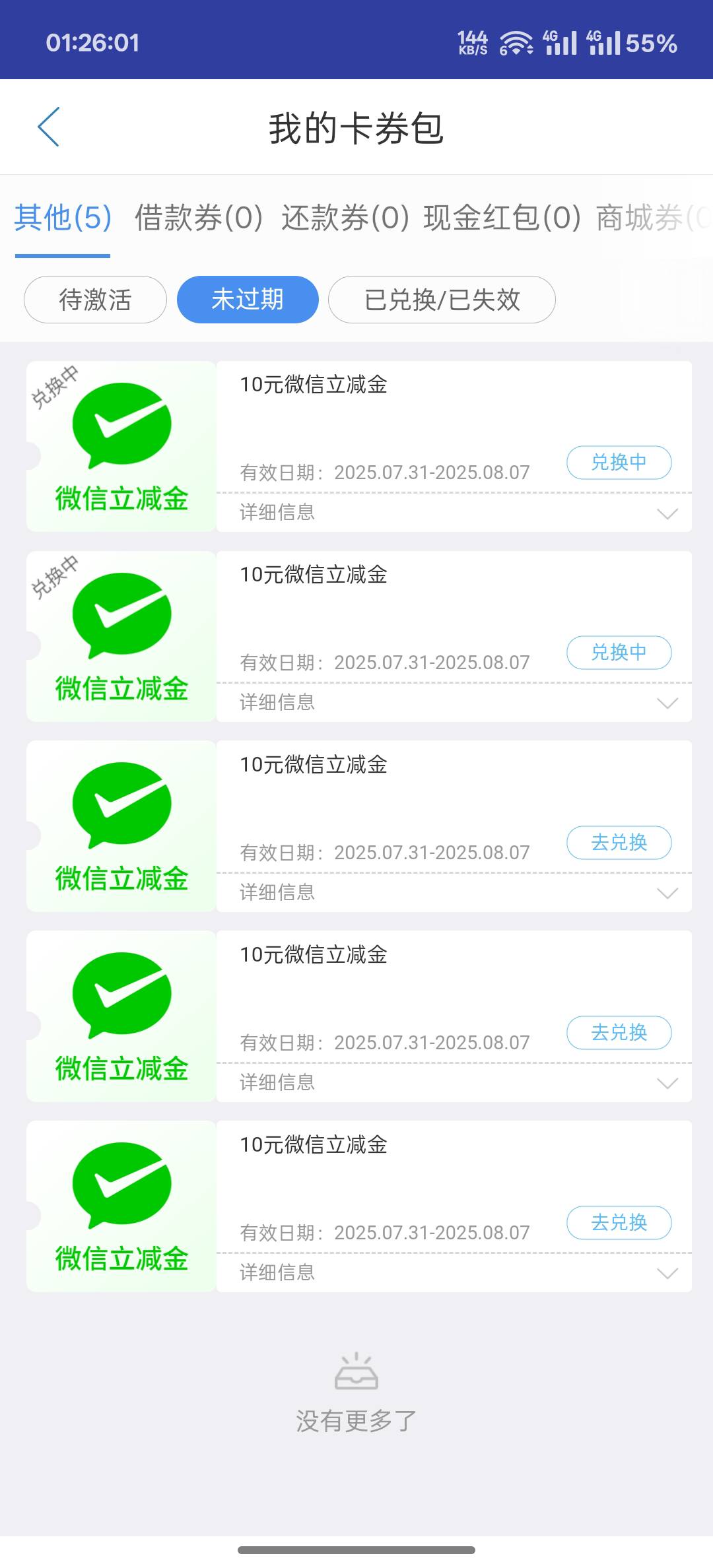中邮钱包 有积分的去吧

99 / 作者:跟着看看吧 / 