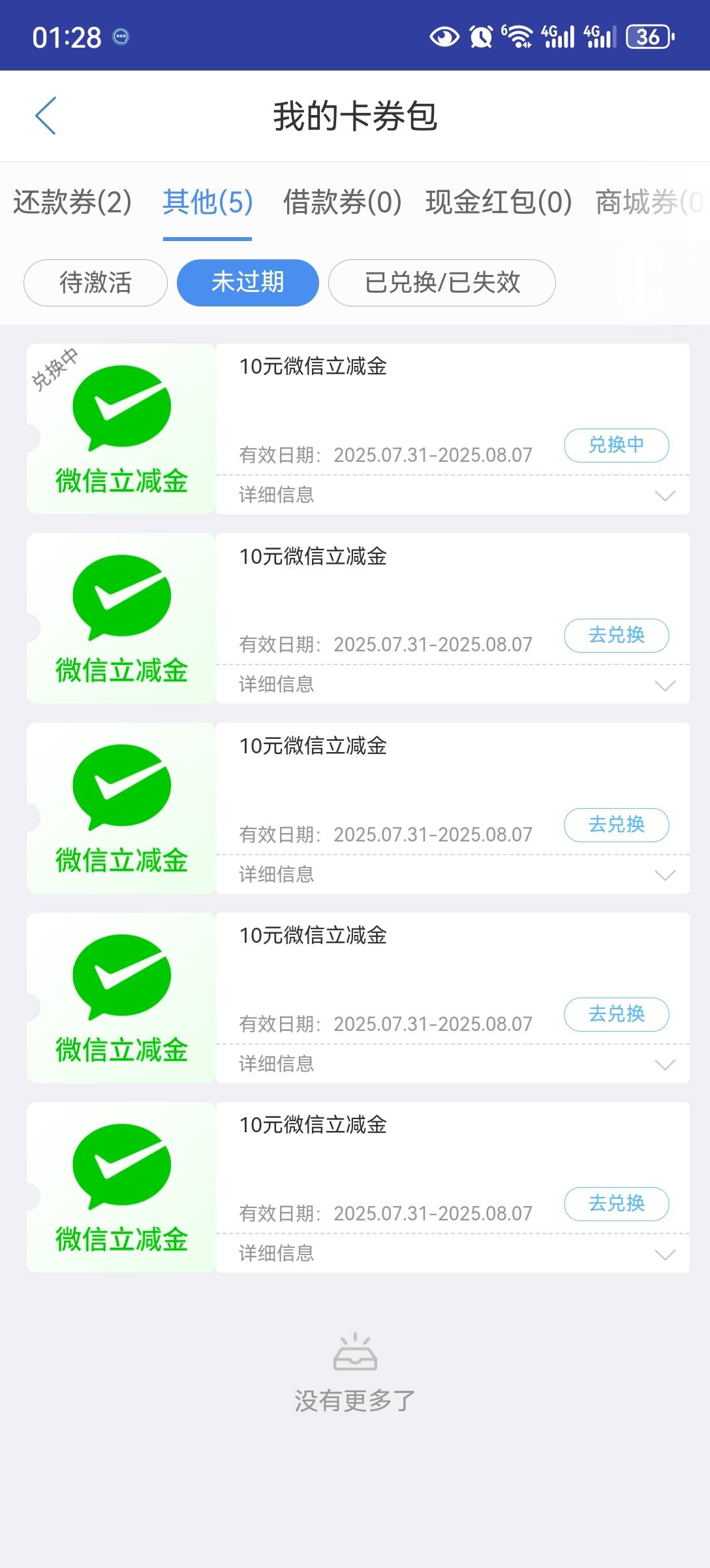 中邮人人50也是拿下了，之前还剩了好几万积分，这个立减金还可以选别的银行的

10 / 作者:流离~ / 