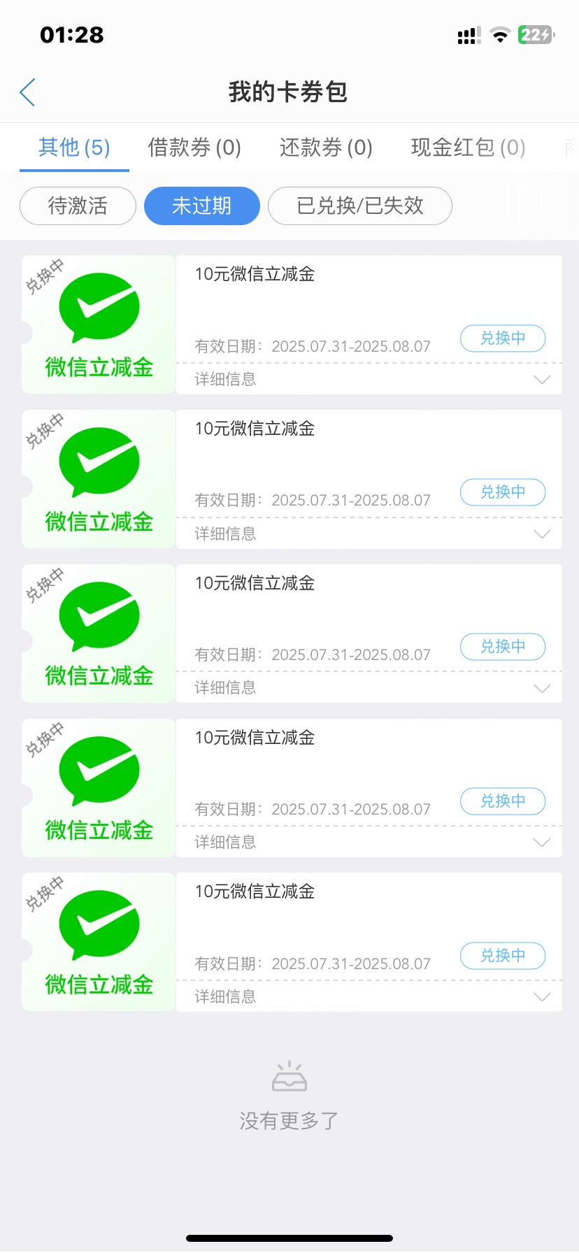 中邮50开心

59 / 作者:何与的宝贝 / 