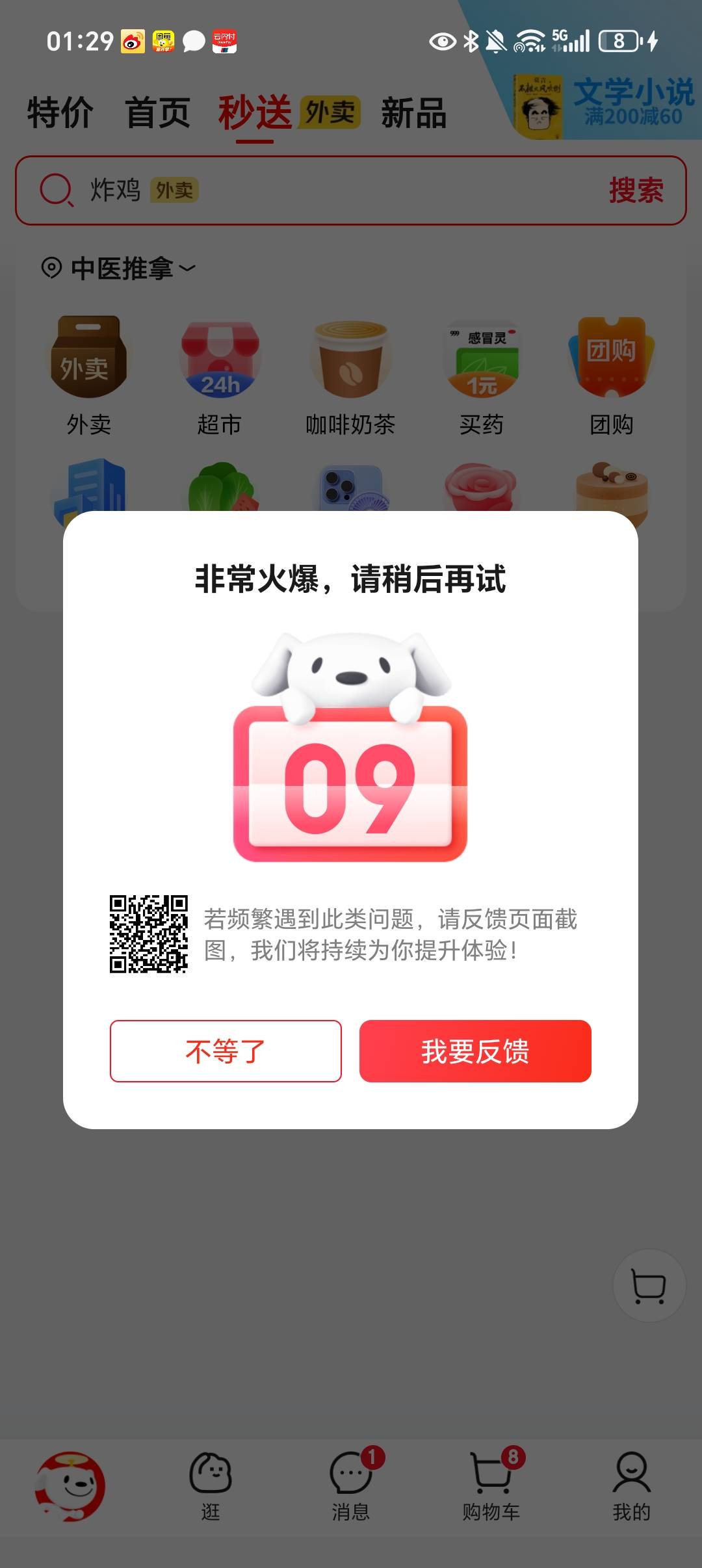 这京东领了卷，不让用啊

26 / 作者:卡农小狗哥 / 
