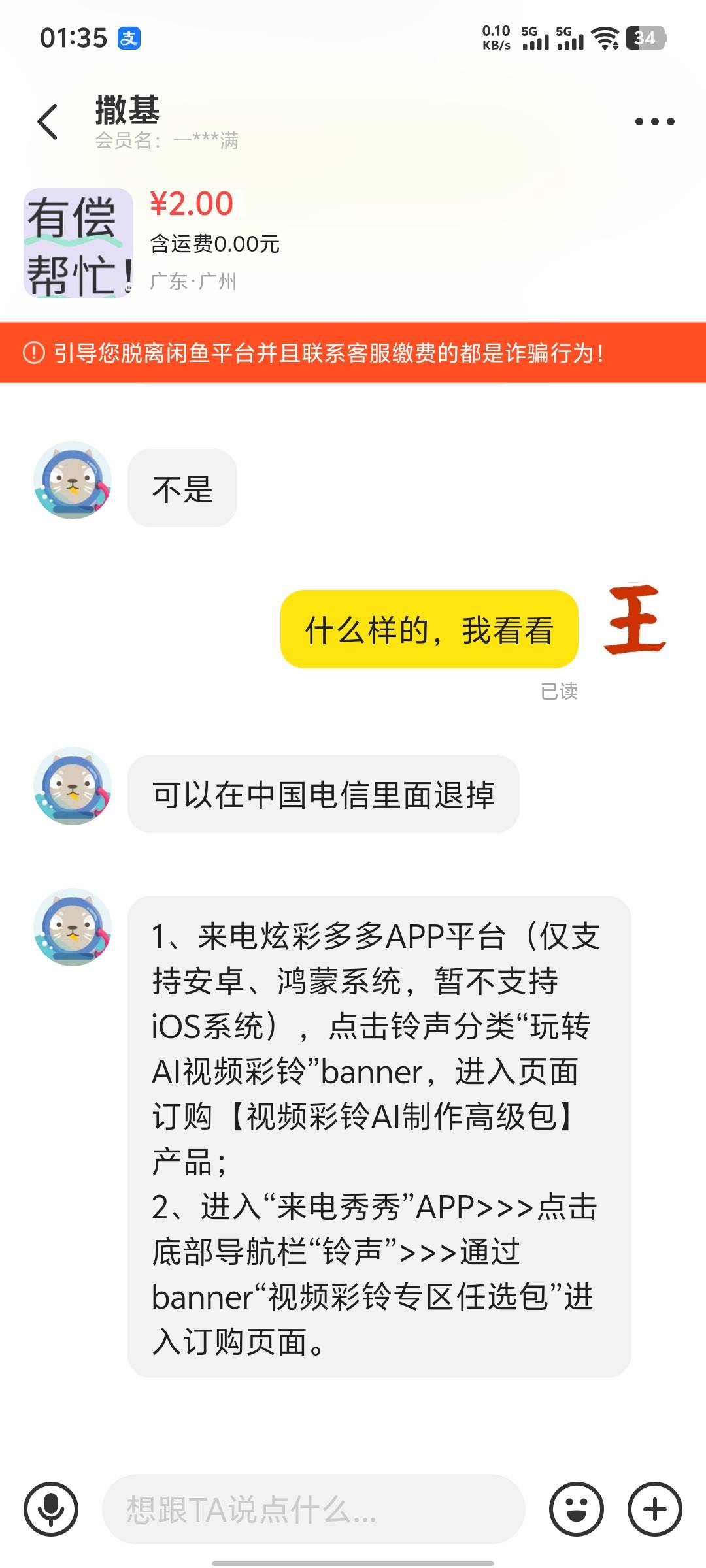 这种能不能搞，弄完他说可以退，他出订购的钱，完事在退款


29 / 作者:挺好哈哈 / 