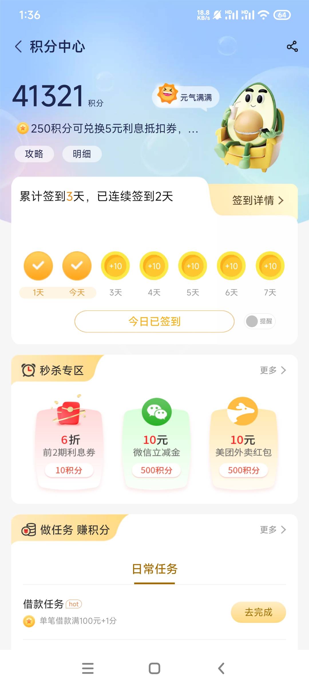 都在秀啊还有4.1w积分

88 / 作者:终究不如你 / 