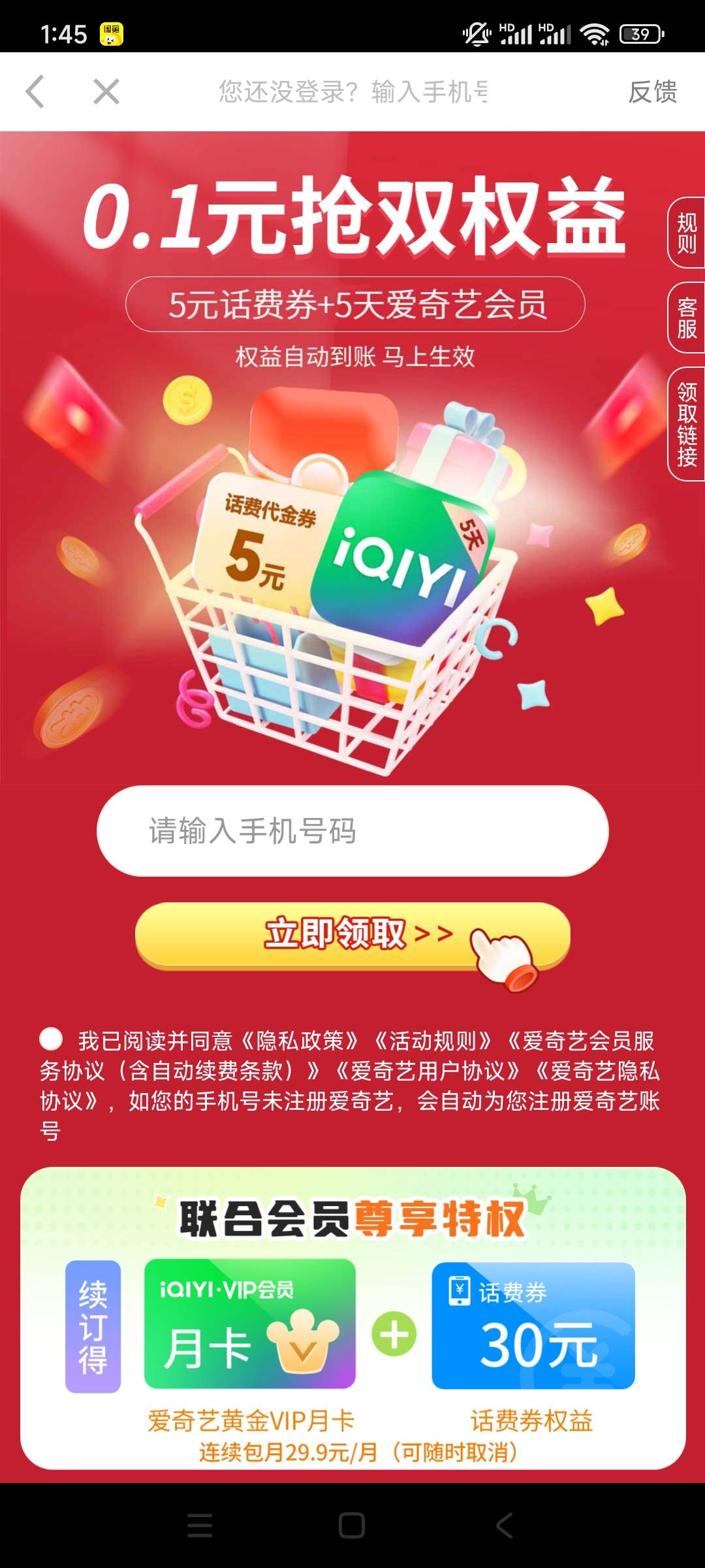5个支付宝拿下，lj软件看广告得来的，分享不了链接


30 / 作者:天使泪0000 / 