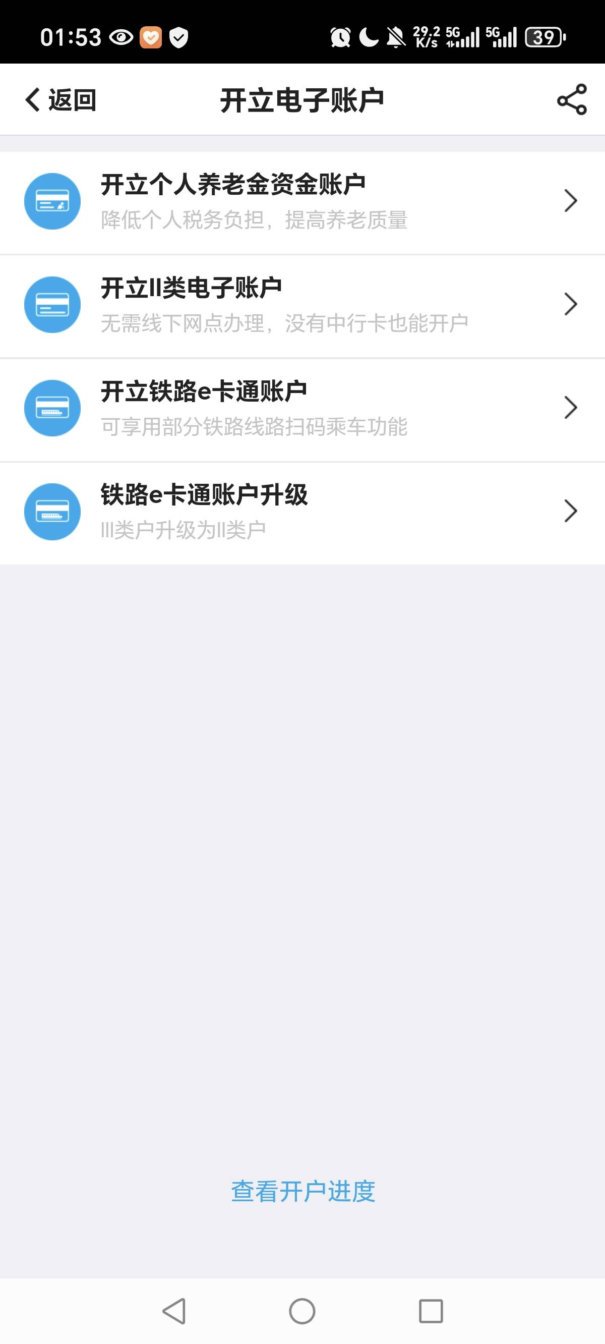 中行开不了三类卡了吗，之前注销掉了后悔了，想用来收款

33 / 作者:小明wwh / 