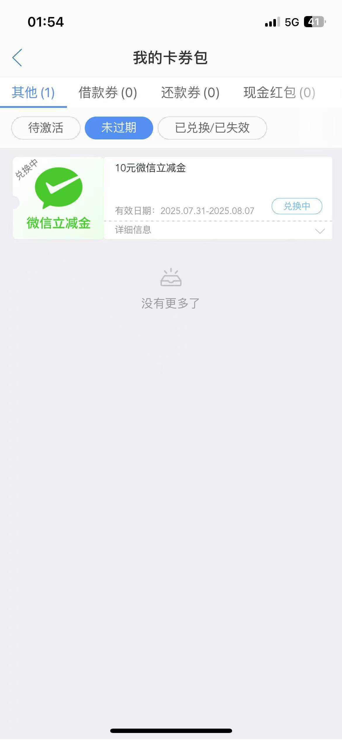 才换一张都不到  C.

51 / 作者:陈睿H / 