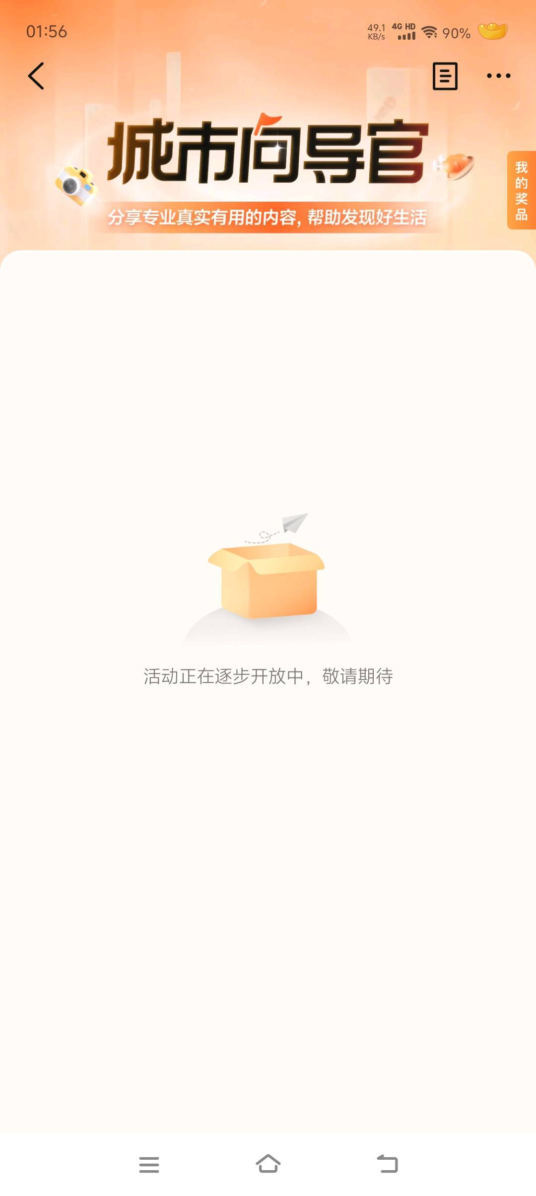15无门槛笔记入口，不需要曝光通过抽就有



43 / 作者:我爱你呀456 / 