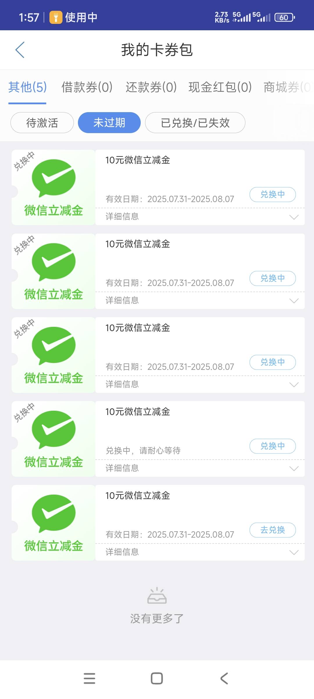 没货

81 / 作者:终结战将 / 