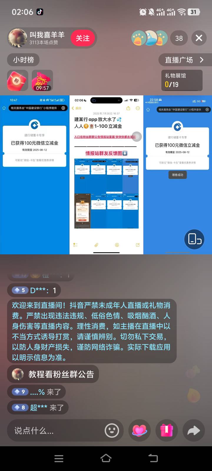 直播上了md

12 / 作者:梅西二度 / 