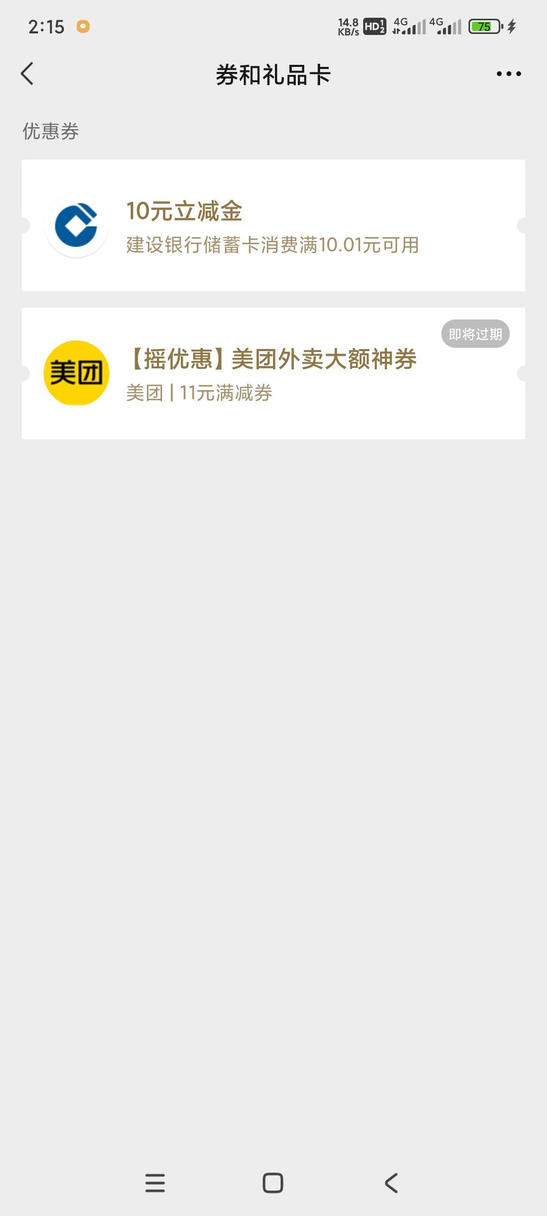 中邮兑换怎么只有一张到账

22 / 作者:独醉花楼 / 