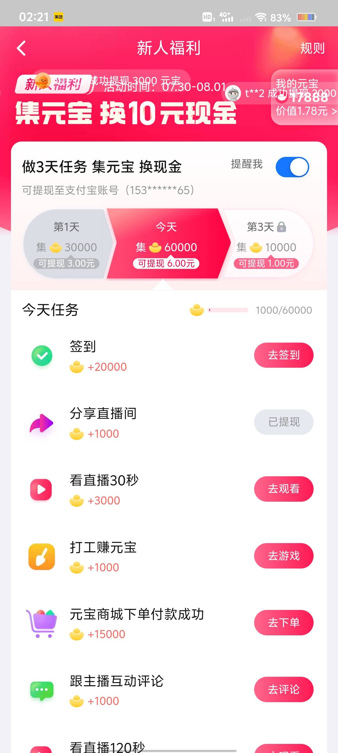 第二天死活签到不了

85 / 作者:卖茶叶的小男孩 / 