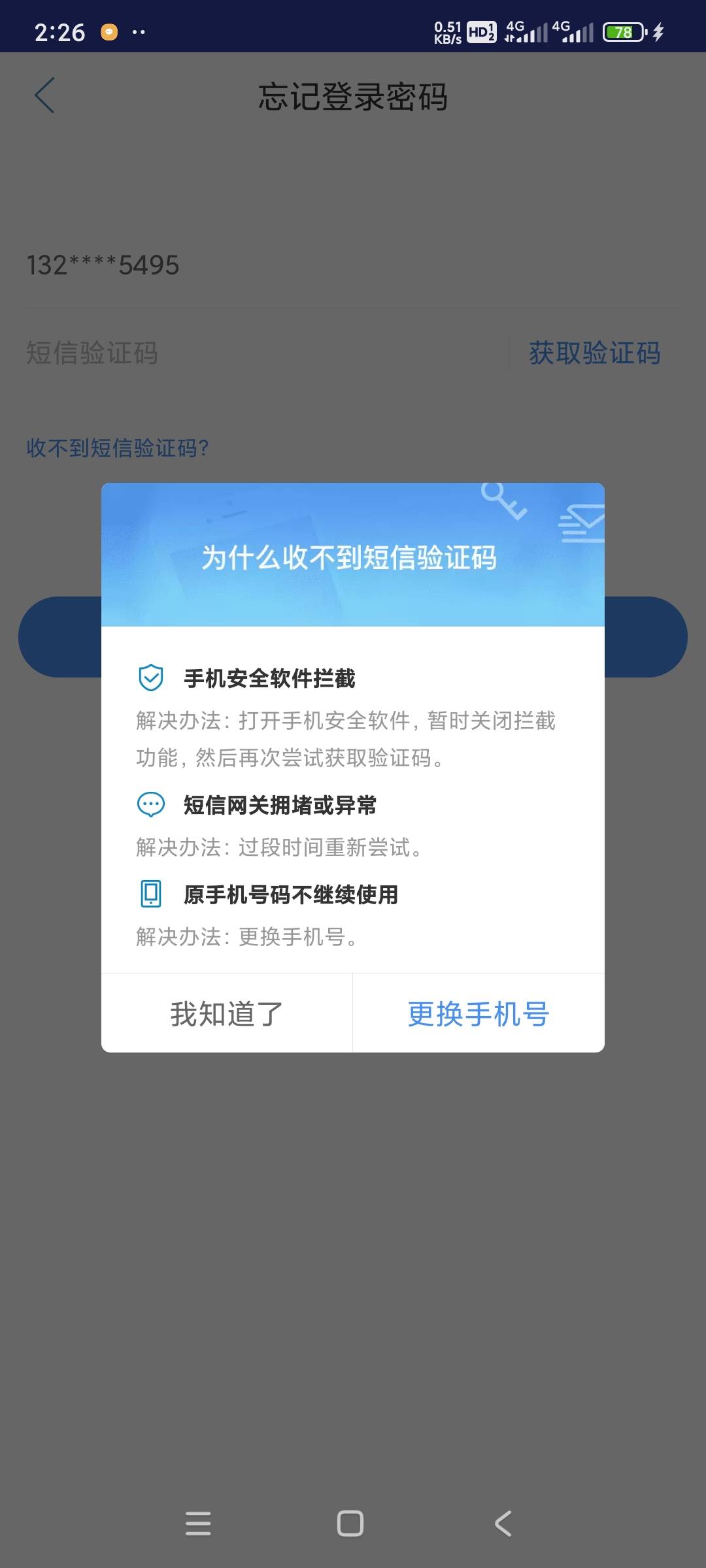 中邮手机号不用的可以选择忘记密码，然后现在收不到验证码，可以直接更换手机号

4 / 作者:独醉花楼 / 