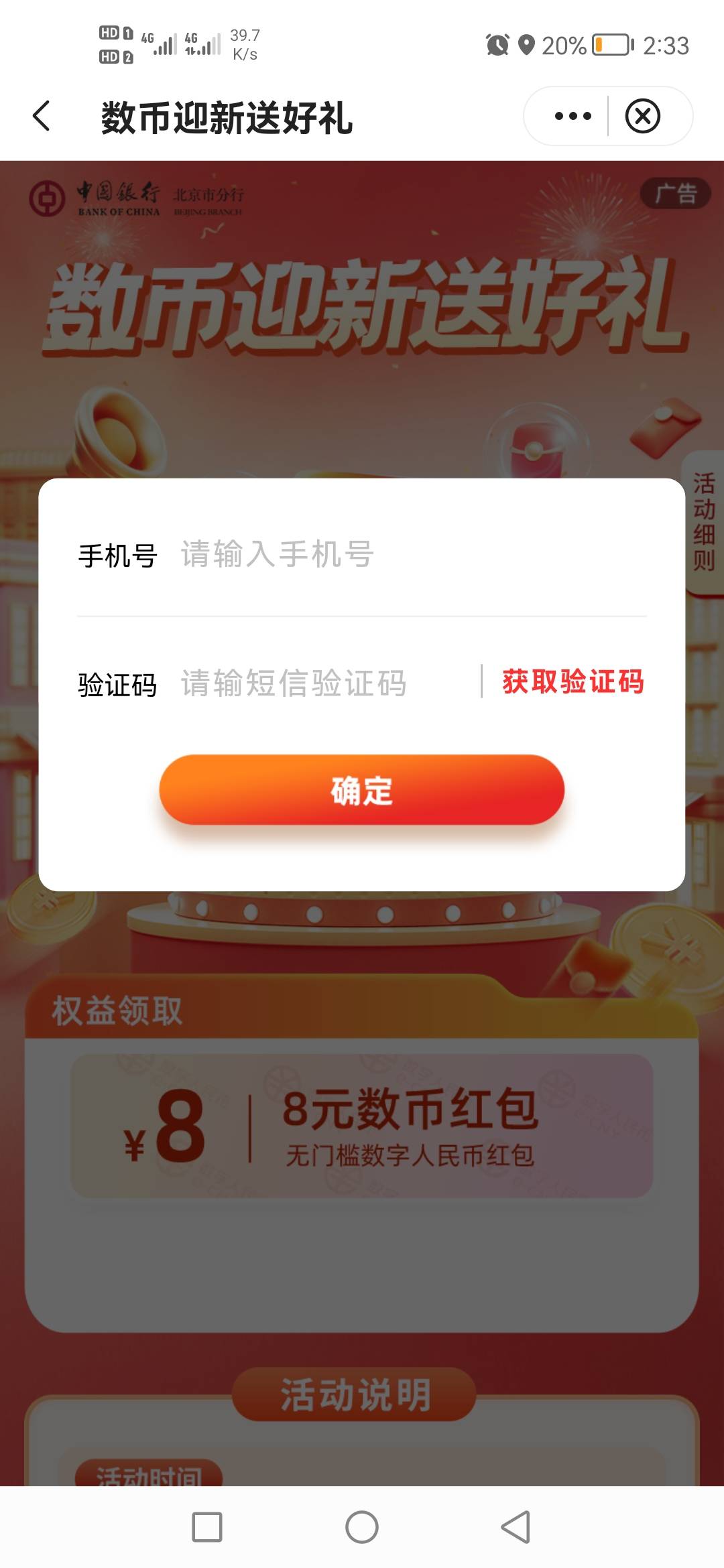 8毛4出，钱包要绑中行卡

83 / 作者:土豪哈哈哈哈 / 