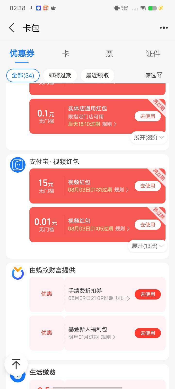 谁能t给2

29 / 作者:迷糊？ / 