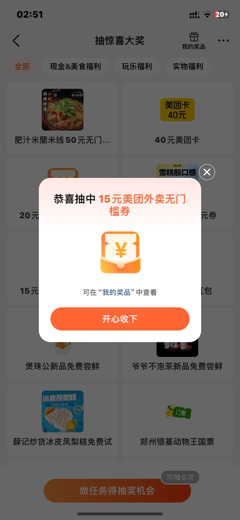 大众点评15无门槛

65 / 作者:何与的宝贝 / 