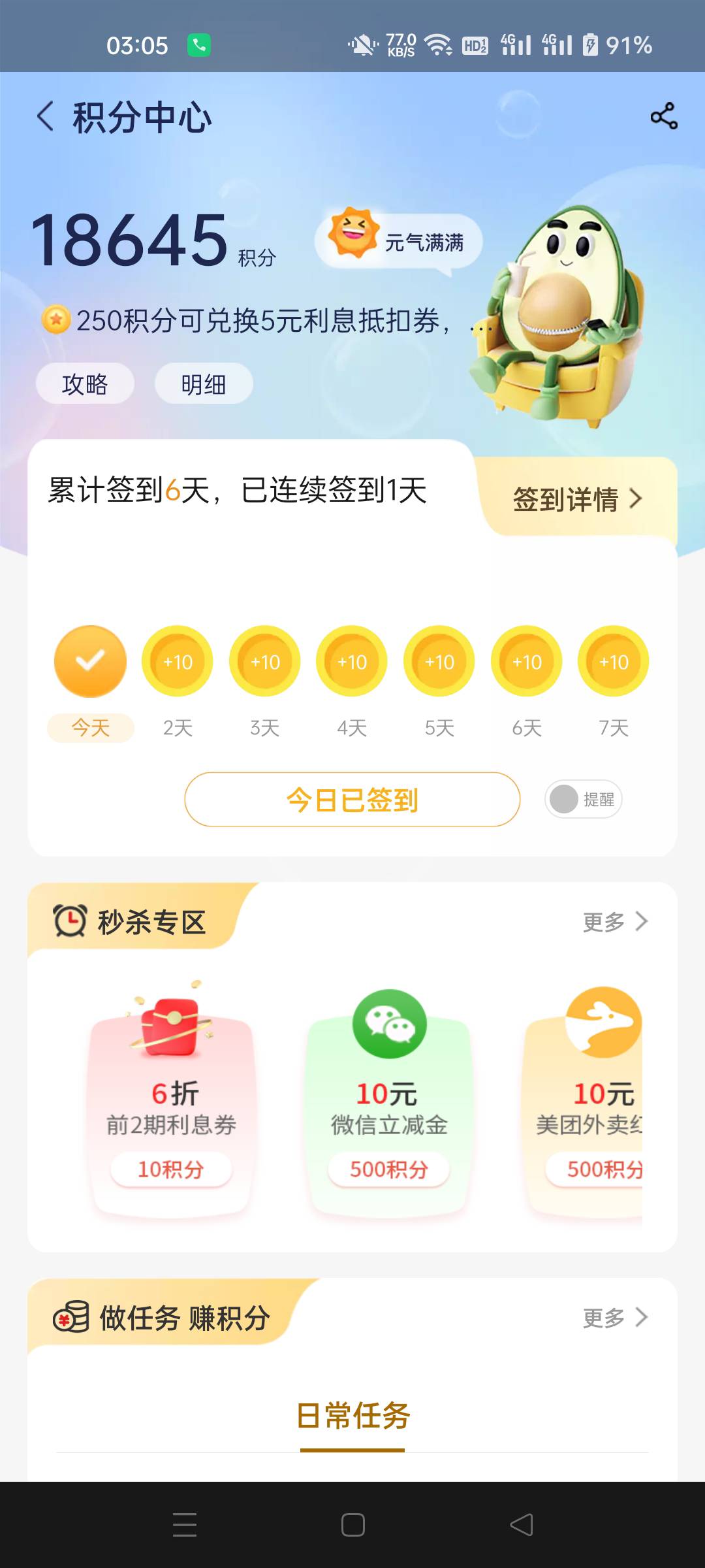 刚睡醒立减金没了


10 / 作者:生蚝熟了 / 