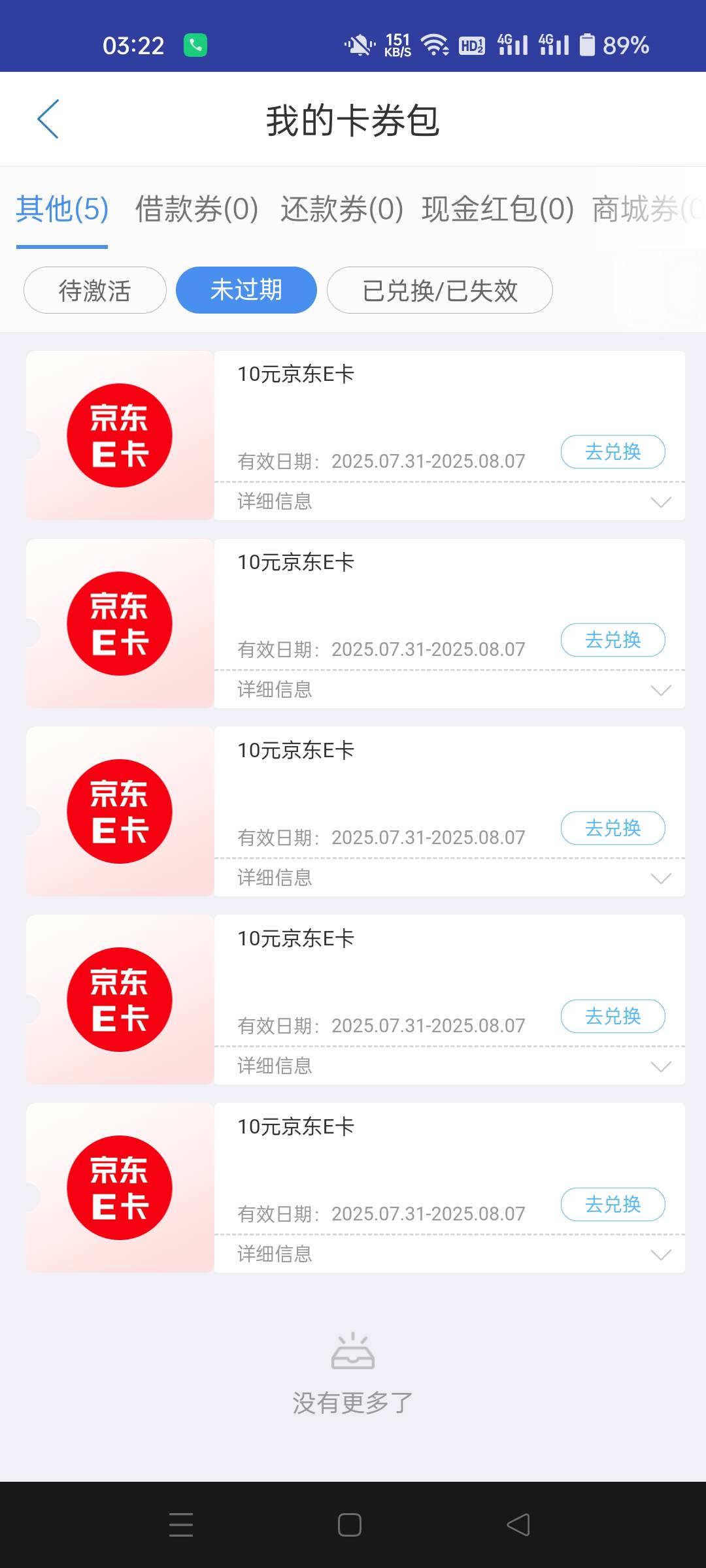 继续睡了，换了5张，不过都提示卡密过期

47 / 作者:生蚝熟了 / 