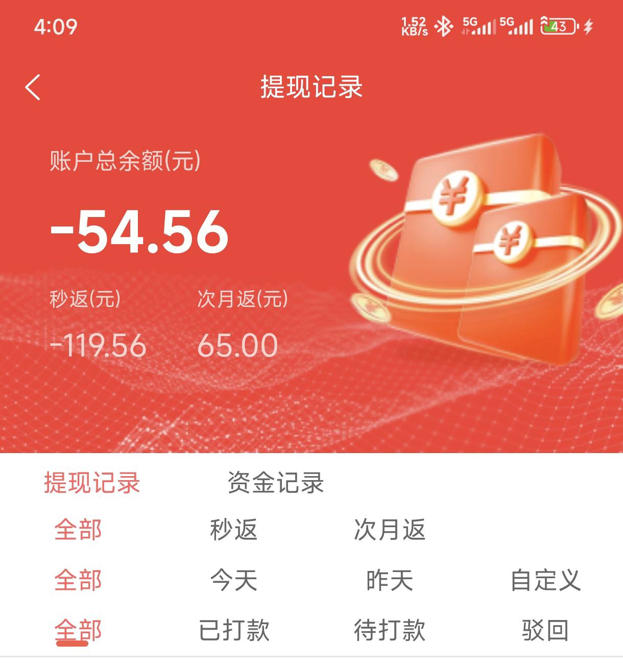 号易这种要退回去吗？

77 / 作者:xiao12 / 