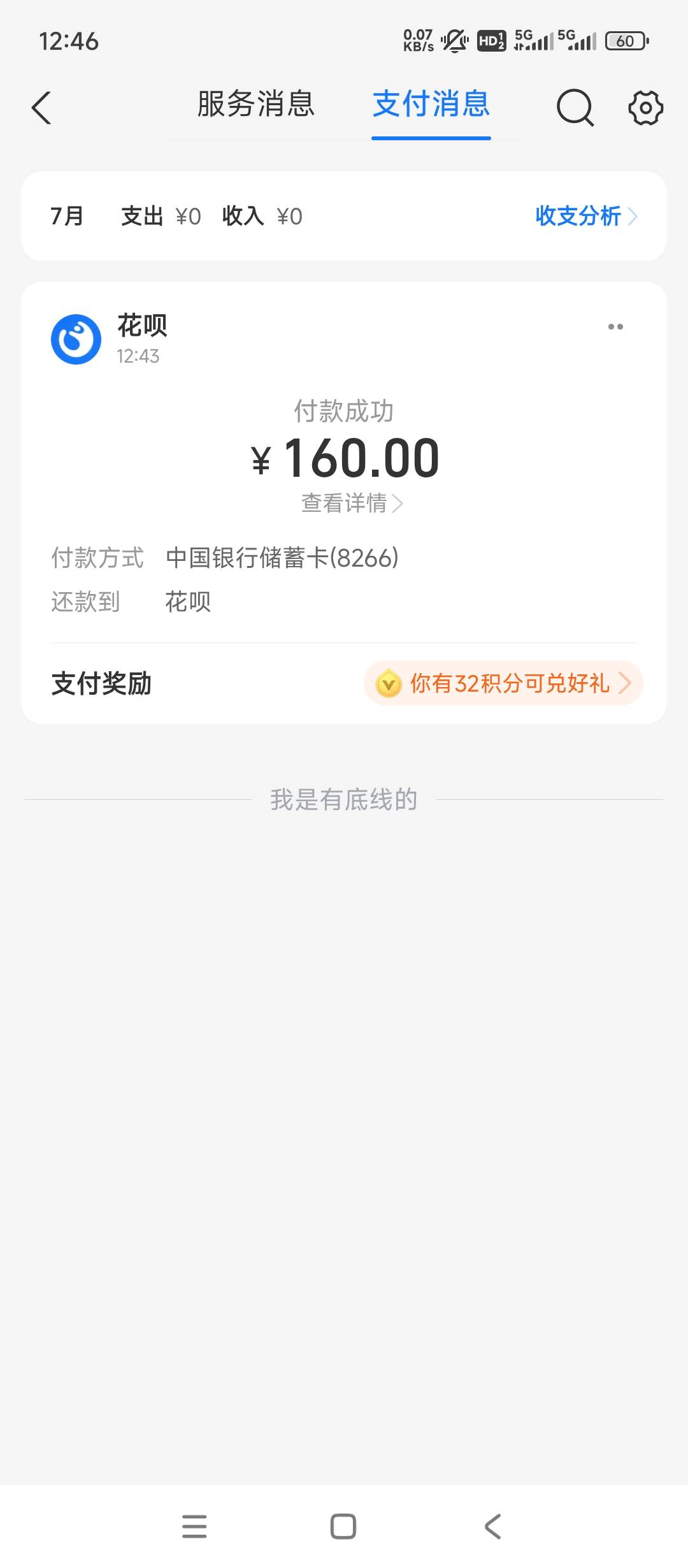 累累睡睡。睡睡累累。

94 / 作者:连阿姐都赞好 / 
