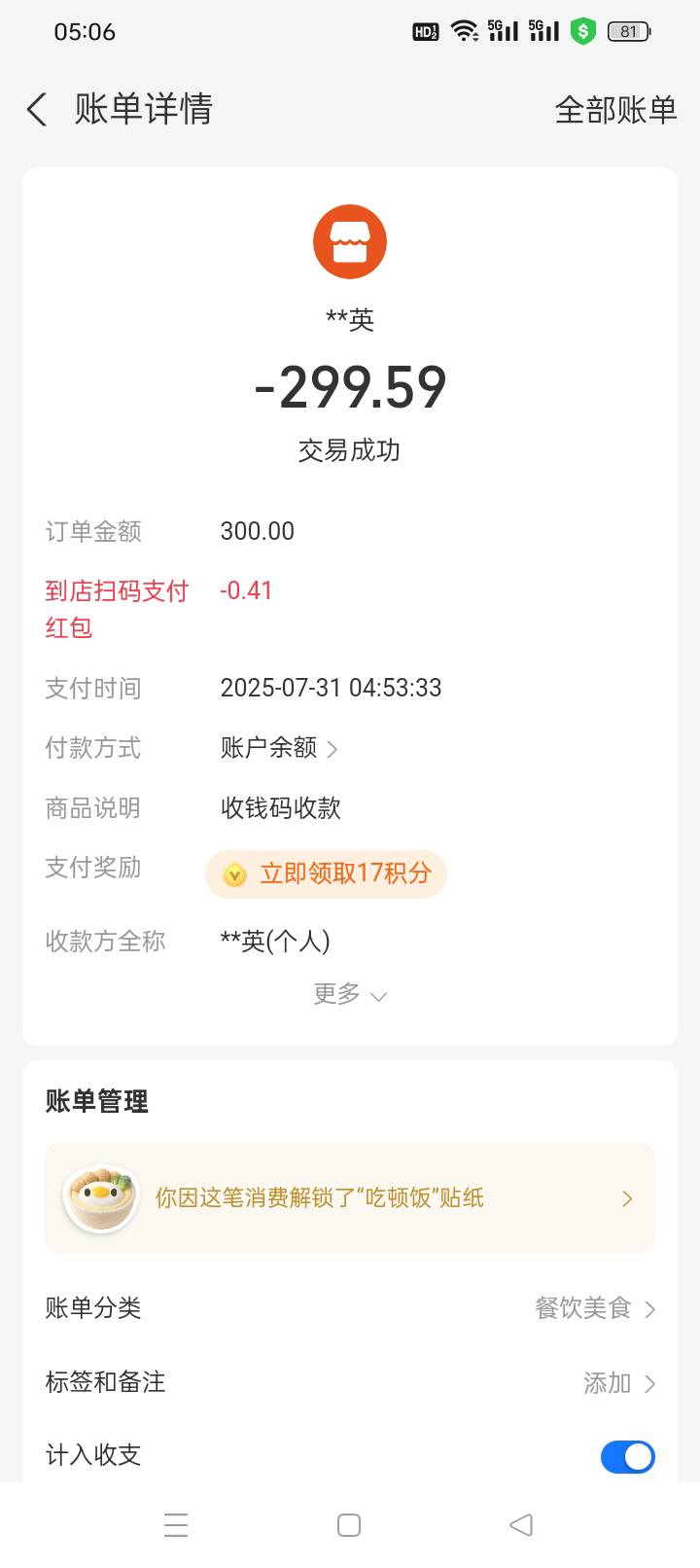 合约赚500，转给妈妈300块钱，我做的对吗

83 / 作者:无羊毛111 / 