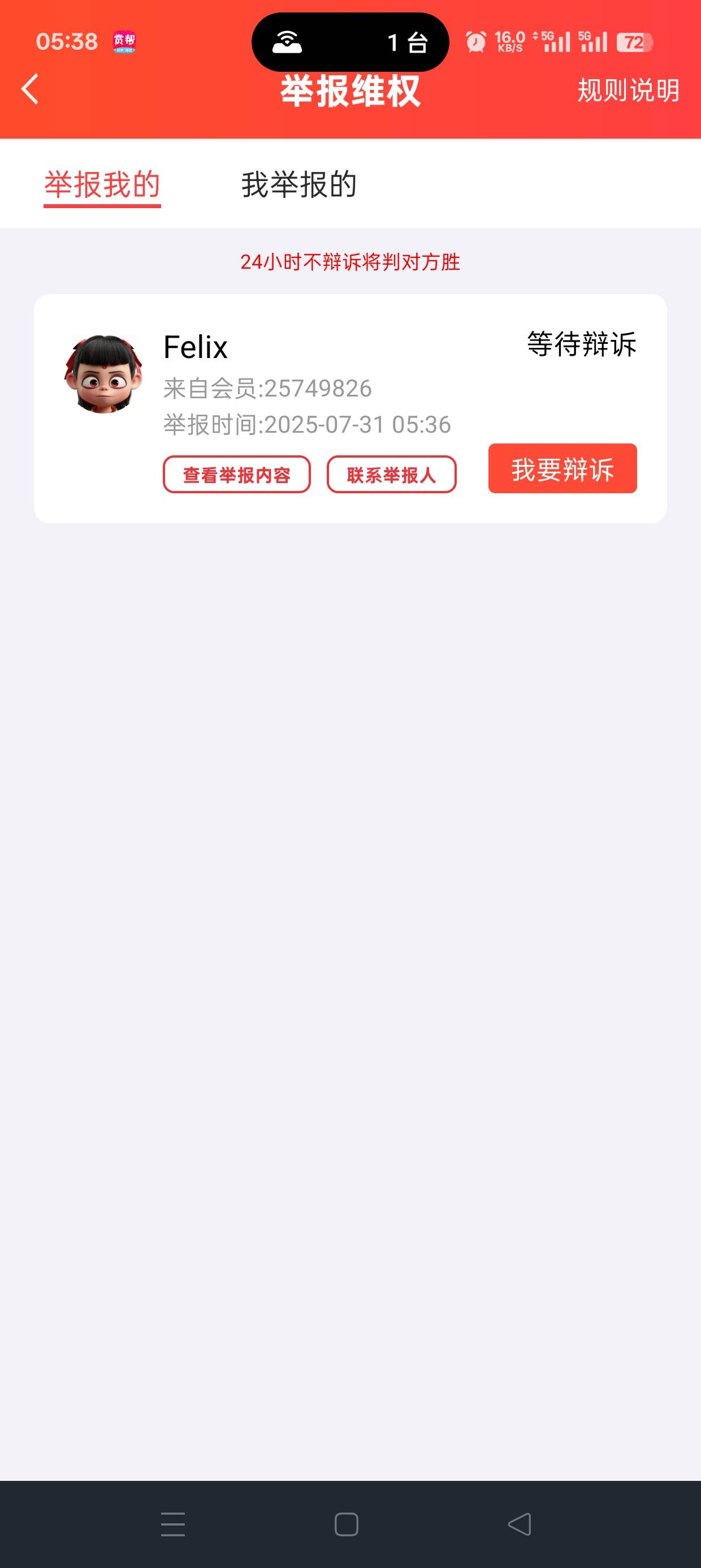 冲啊 秒过给你们图





38 / 作者:月亮哥 / 