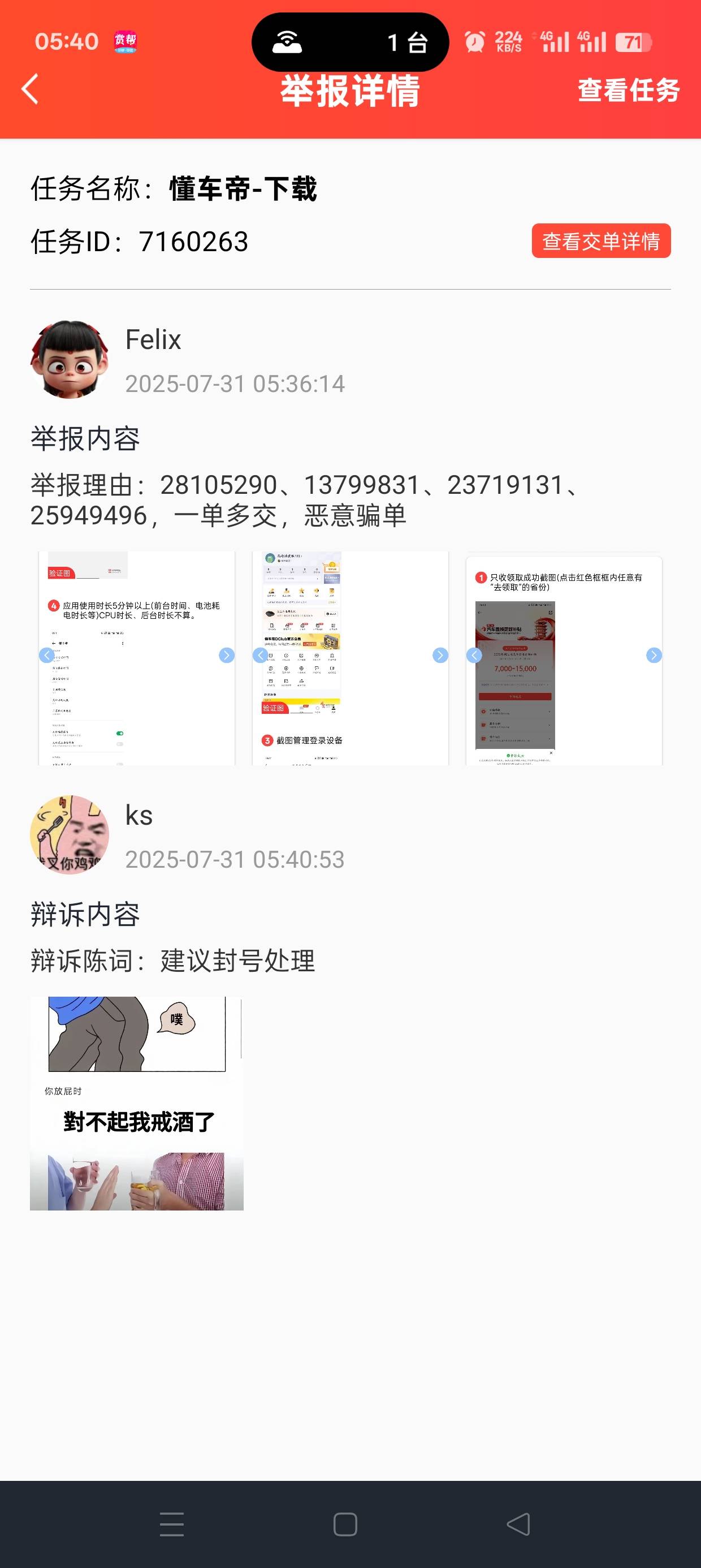 冲啊 秒过给你们图





22 / 作者:月亮哥 / 
