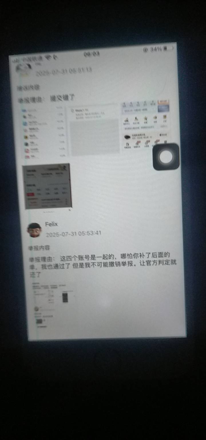 兄弟们这怎么办给他补了也不撤销

63 / 作者:广东小啾啾 / 