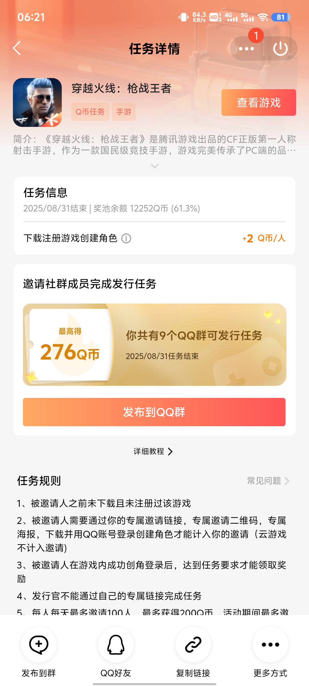 穿越手游不互斥 华为 荣耀 OPPO 好游快爆 4399 小米 vivo 一个号16qb，回归还可以出限59 / 作者:梨花Ya海棠 / 
