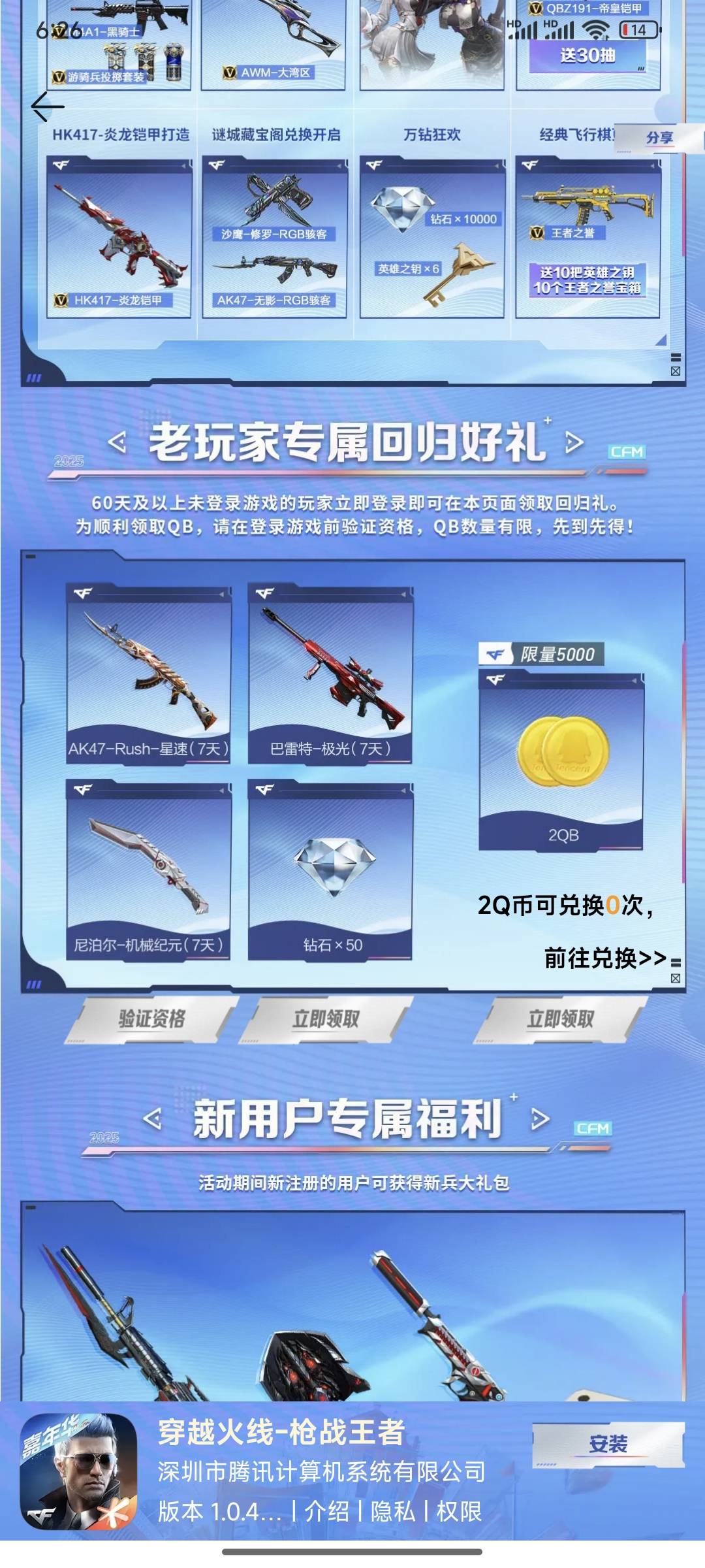 穿越手游不互斥 华为 荣耀 OPPO 好游快爆 4399 小米 vivo 一个号16qb，回归还可以出限58 / 作者:梦一样的人生 / 
