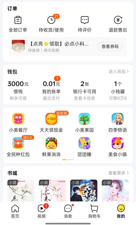 用了5天时间才行20毛太难了

76 / 作者:看破红尘i / 