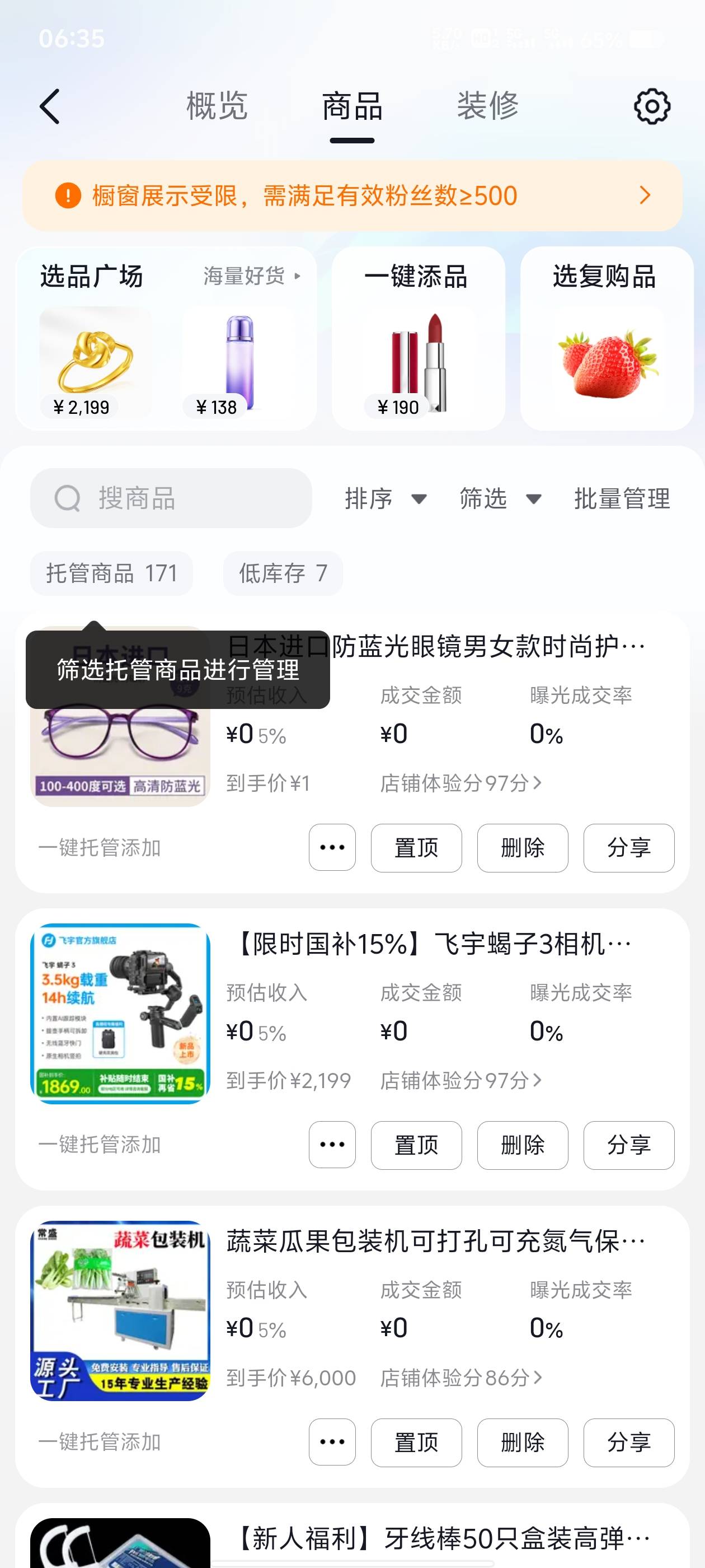这个橱窗咋关？有没有老哥懂的？找不着

40 / 作者:路人过人 / 