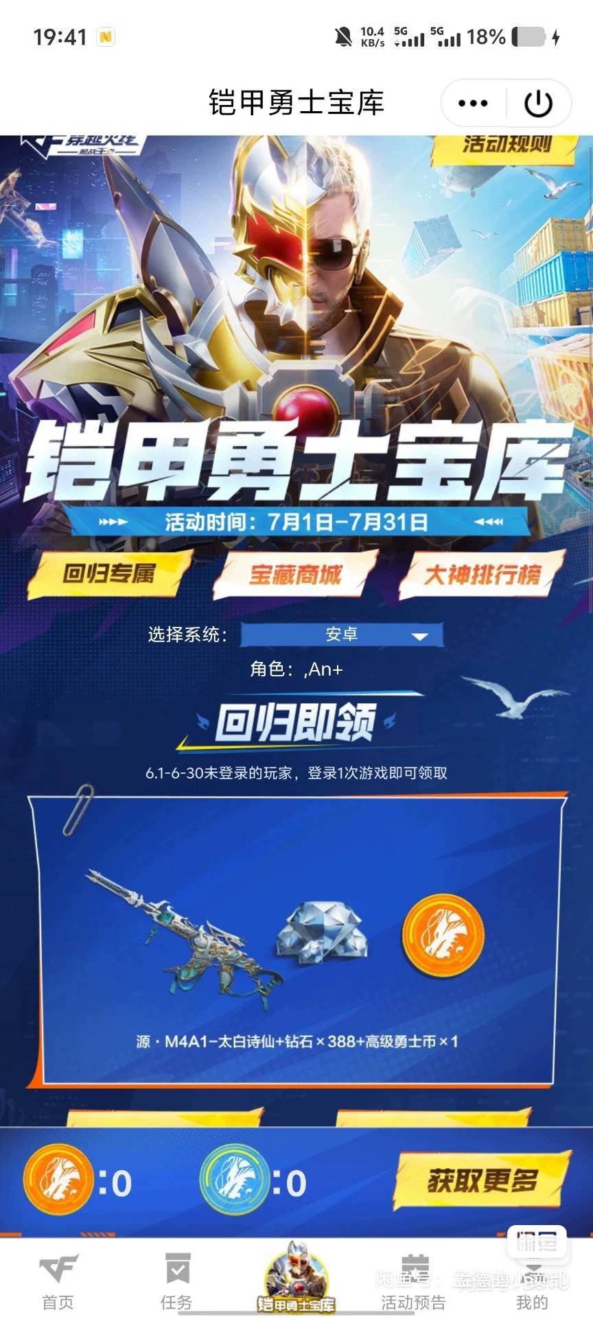 老哥们。穿越火线手游现在出回归限定币信誉分最少多少才能搞

62 / 作者:卡农大富豪 / 