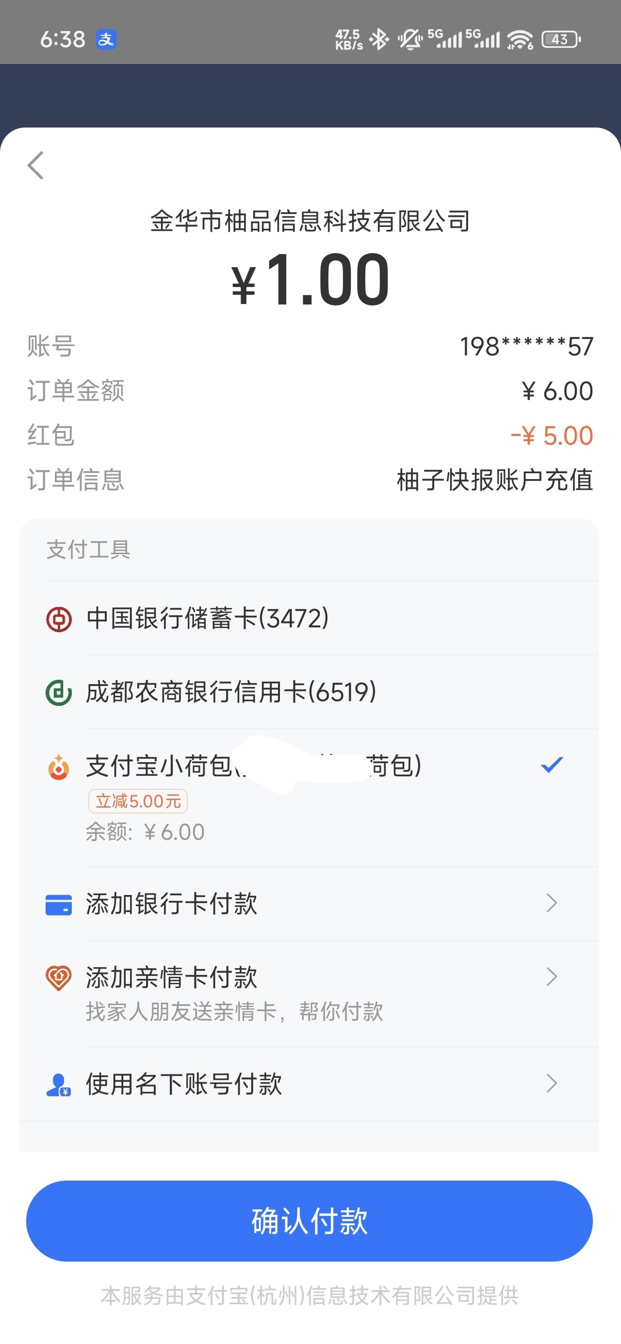 老哥们，这小荷包 红包，都不抵扣啊 怎么回事

53 / 作者:浮云散 / 