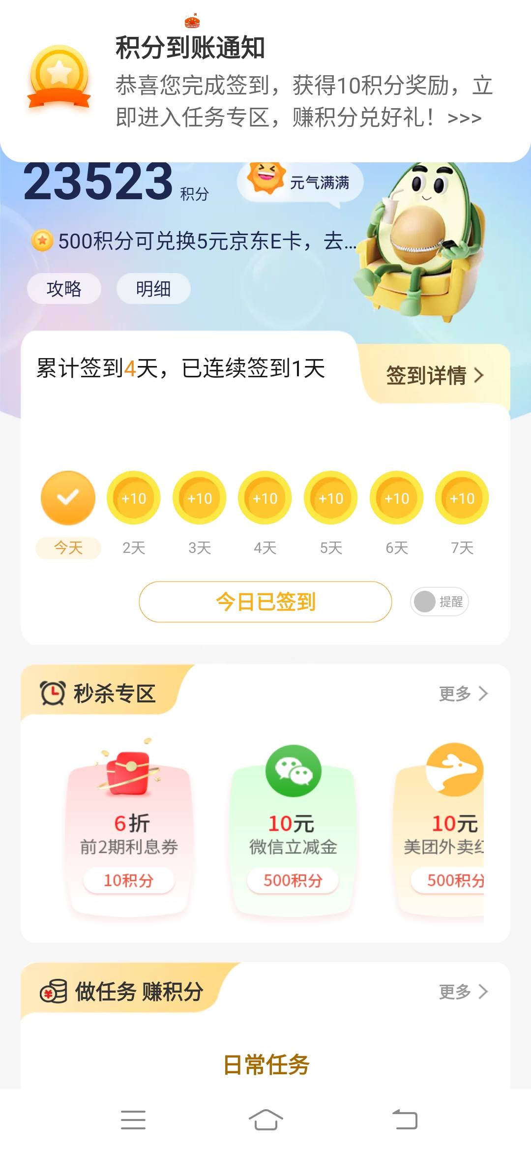 还有2w多积分，秒杀是抢不到的，只能兑换

0 / 作者:一路向前8 / 