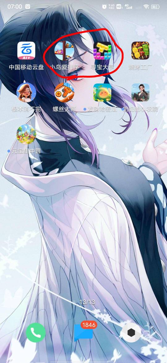 这两个一会儿申请了30毛


40 / 作者:大鸟好梆硬 / 