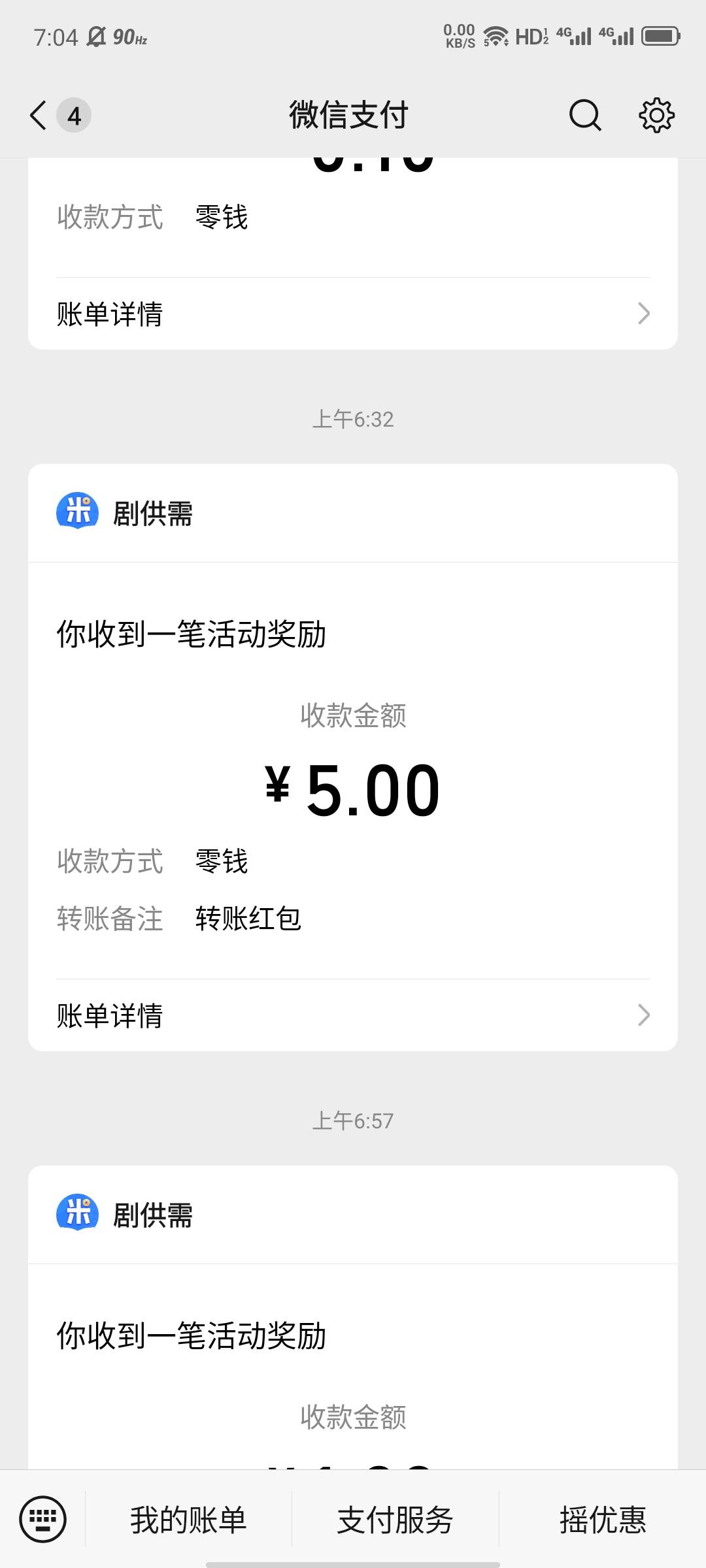 星河短剧，秒单有人放单，1000金币一块钱，我手机所有广子都没权重，这个有点，可以去21 / 作者:大力水手皮卡丘 / 