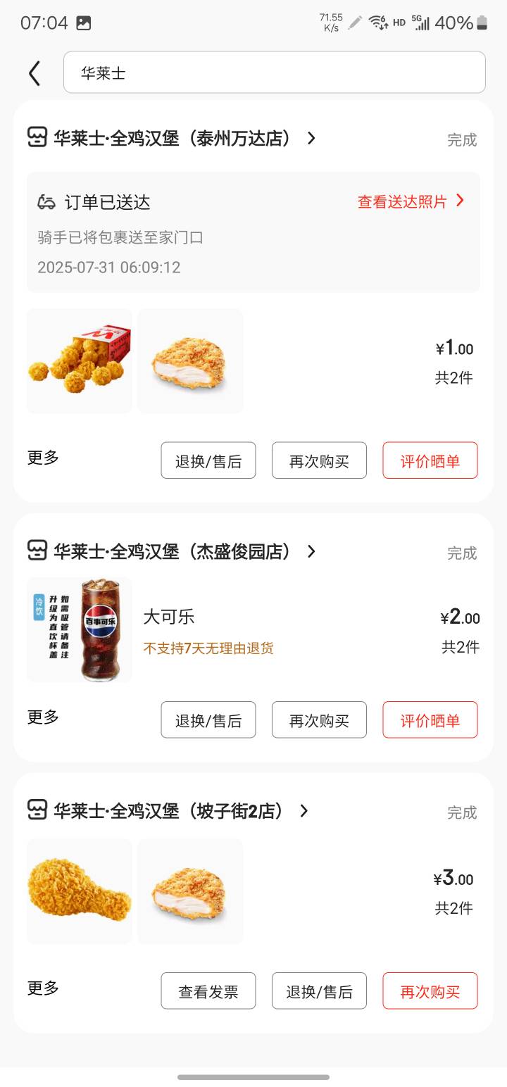 东子华莱的20-16好像又能买了，老哥们去搜一下

12 / 作者:系舟 / 