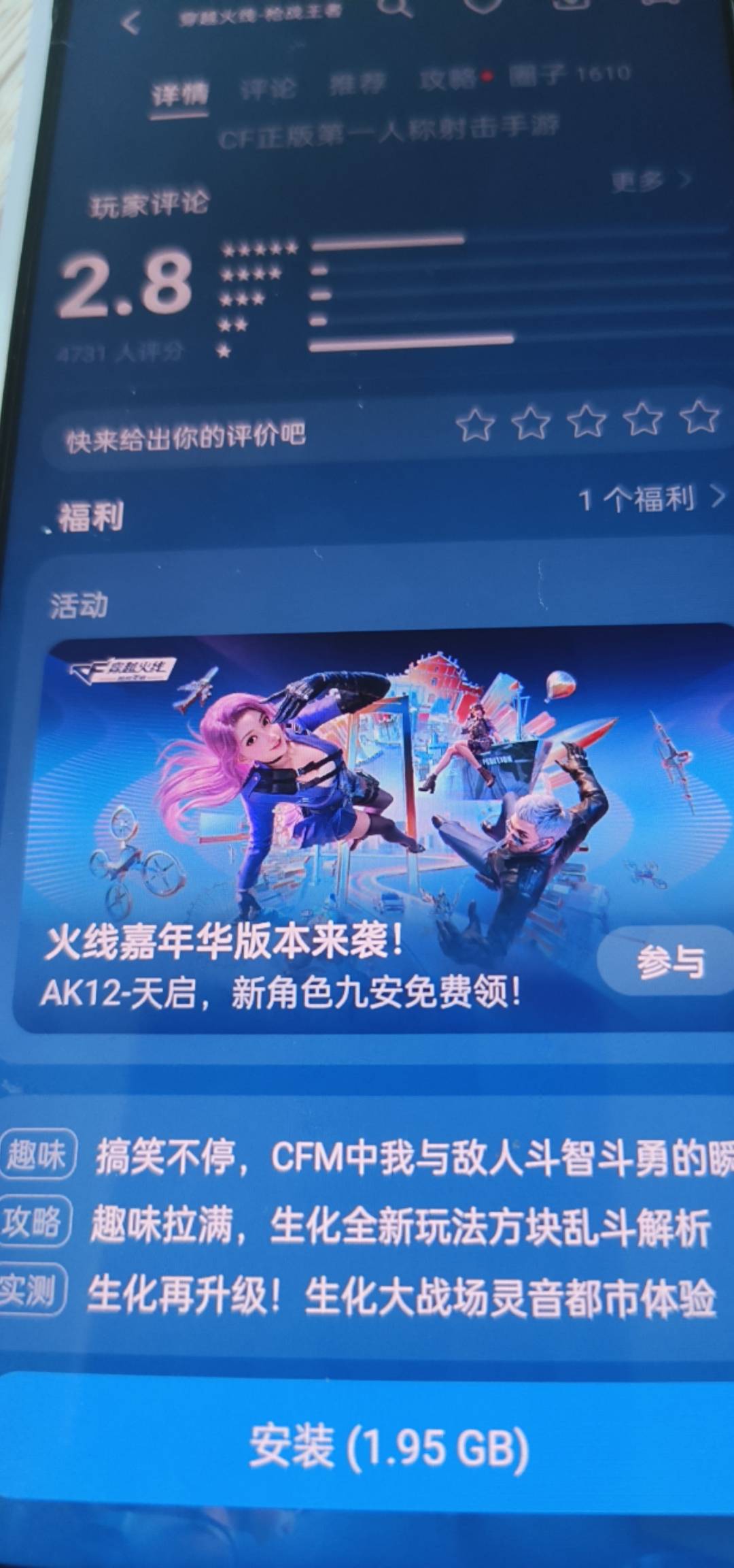 穿越手游不互斥 华为 荣耀 OPPO 好游快爆 4399 小米 vivo 一个号16qb，回归还可以出限74 / 作者:梨花Ya海棠 / 