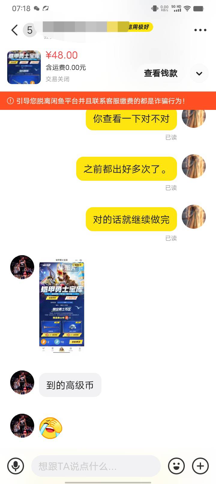 废了啊老哥们。为什么回归不是到的限定币。是高级币。人家要的是限定币。白x一个号退97 / 作者:卡农大富豪 / 