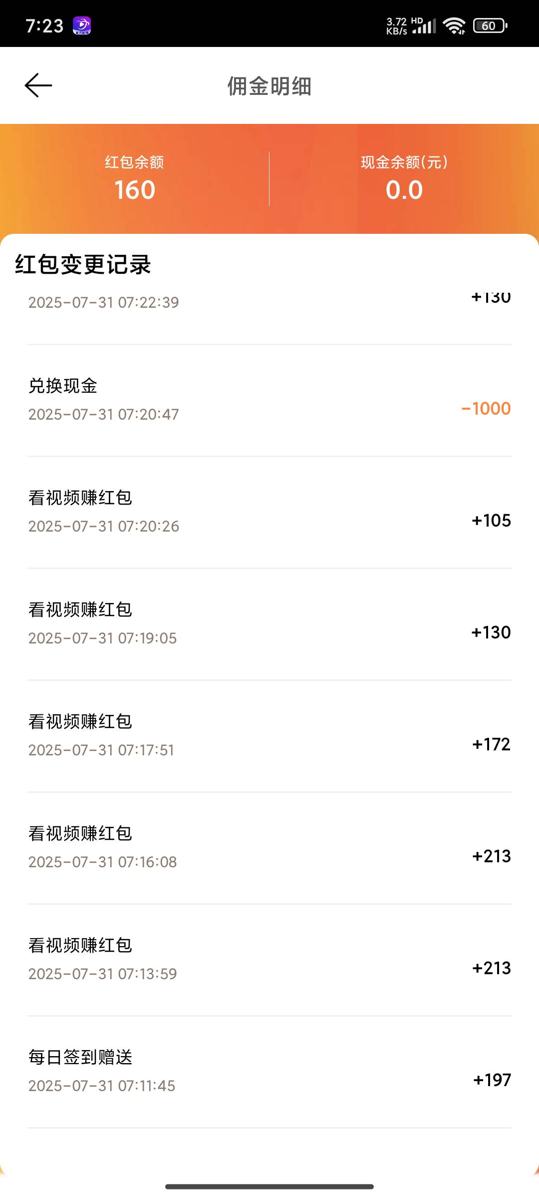 星河短剧，秒单有人放单，1000金币一块钱，我手机所有广子都没权重，这个有点，可以去58 / 作者:沉底的烂人 / 