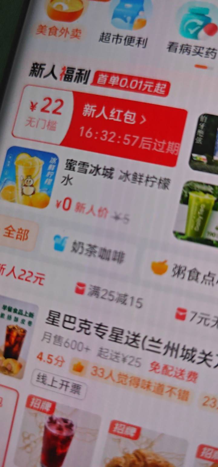 这个券这么厉害吗？90%的店都支持。

68 / 作者:醉了就 / 