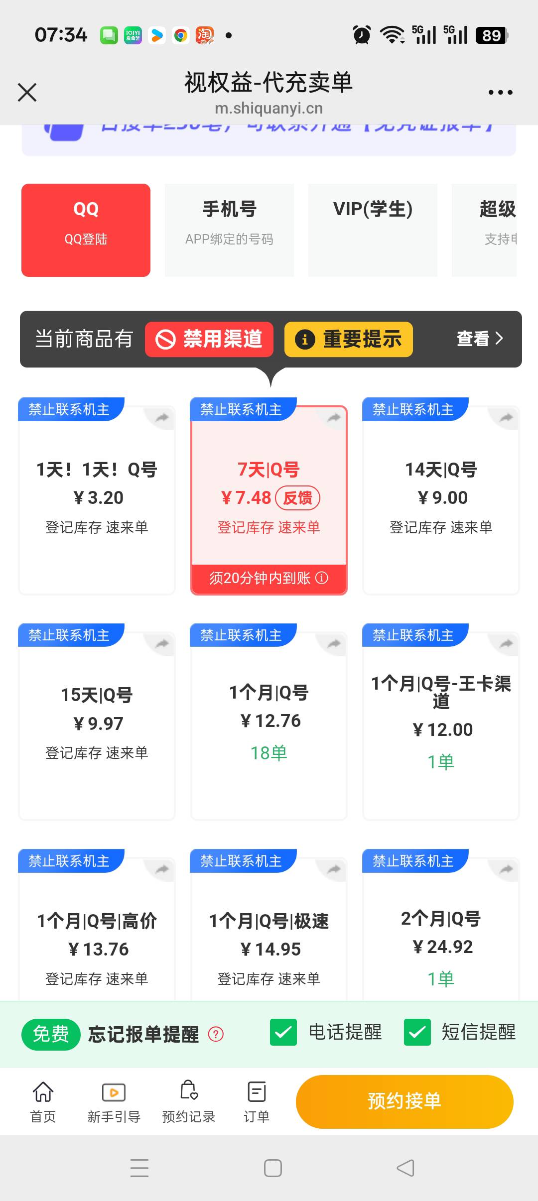 农行腾讯周卡6出，有没有需要的？
67 / 作者:穹顶之下007 / 