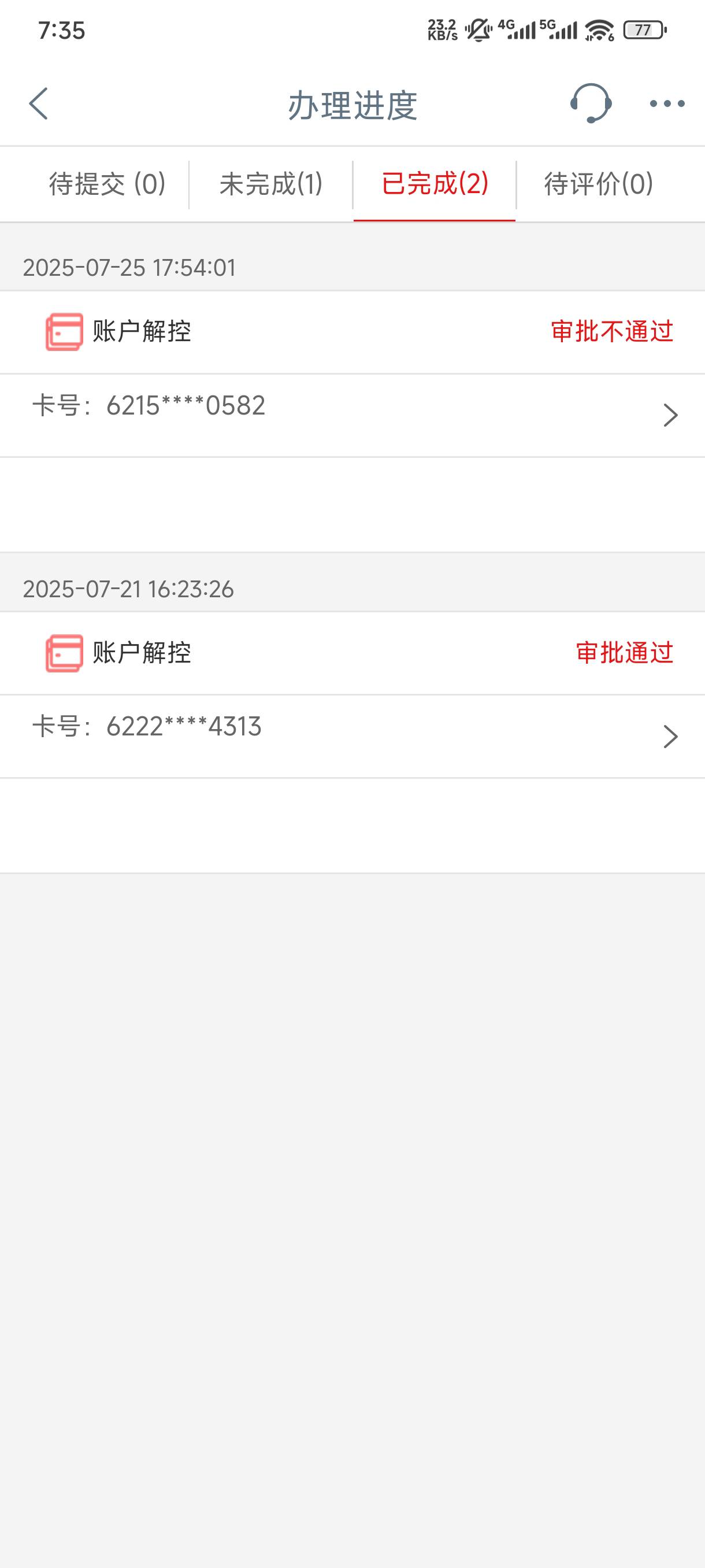 抖音极速版提现给我封了，说我手机里有违规APP。

62 / 作者:李是条咸鱼吗 / 