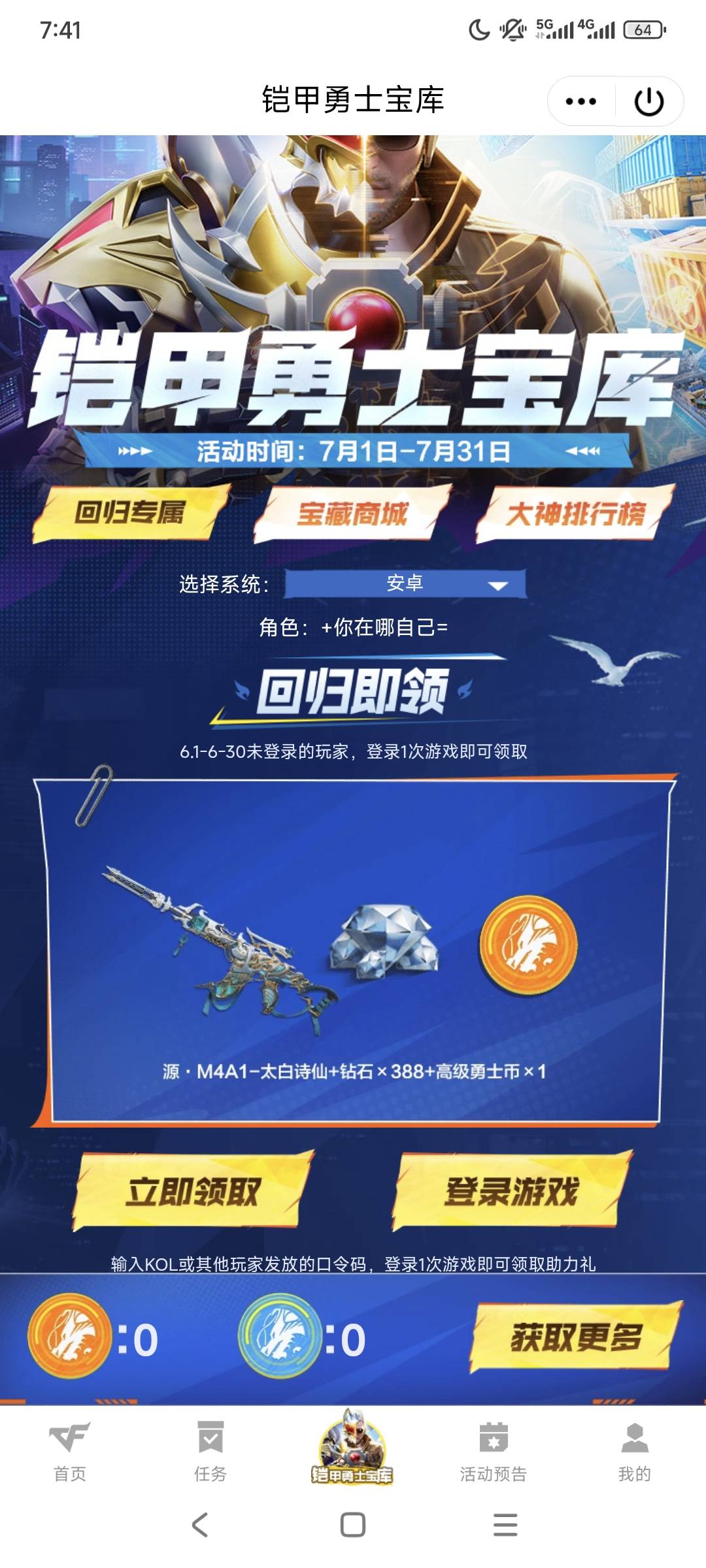 穿越火线还高级币限定币十这里看？

70 / 作者:走心亿点点 / 