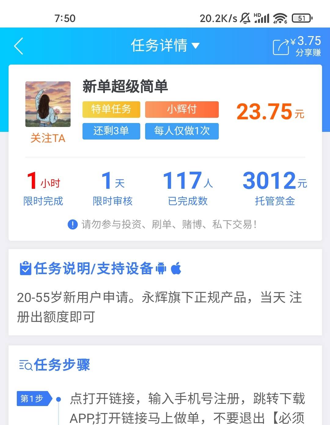 小辉付还有3单

82 / 作者:慢慢努力吧 / 
