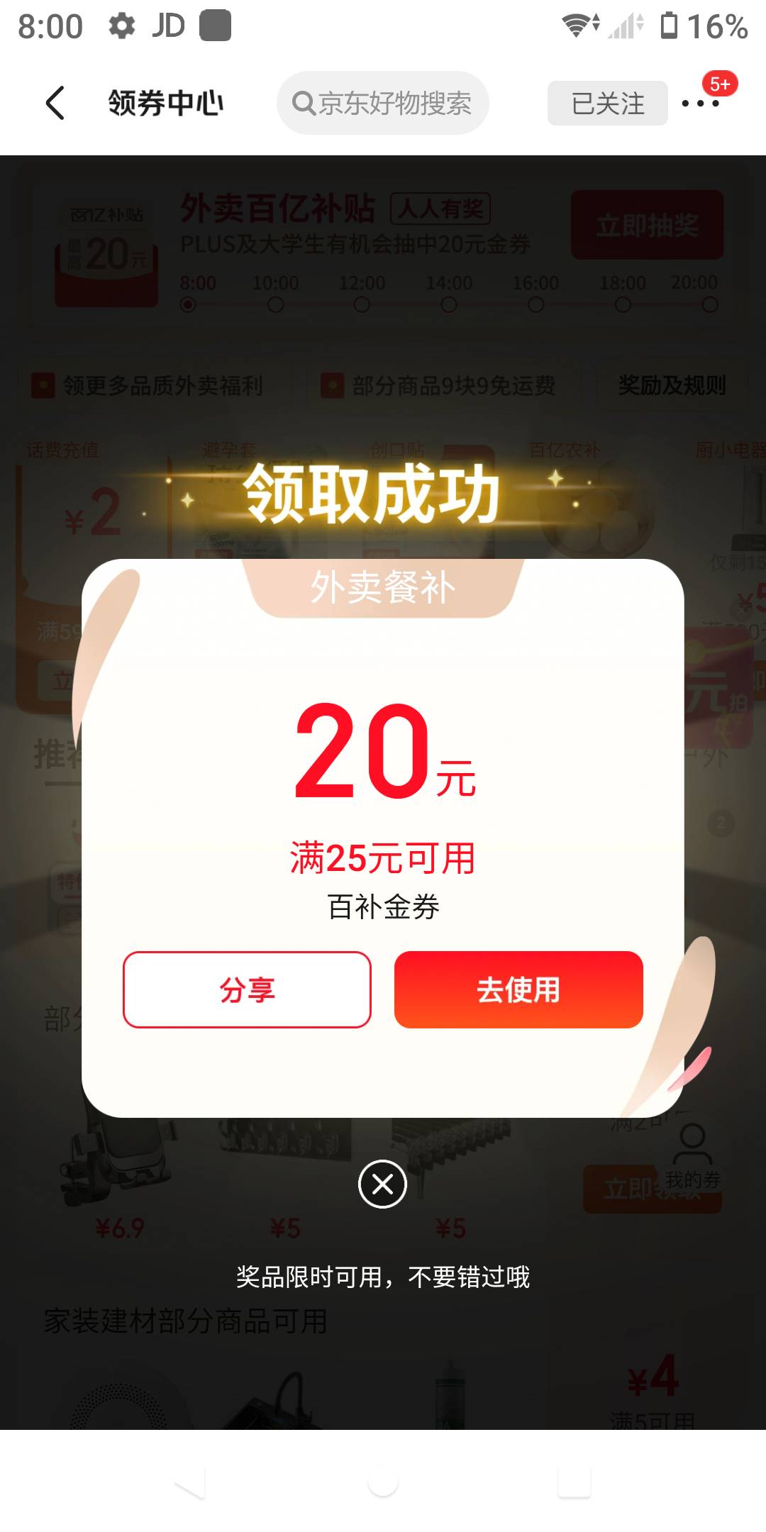 吃上了，几个月了不容易

78 / 作者:势要领遍立减金 / 