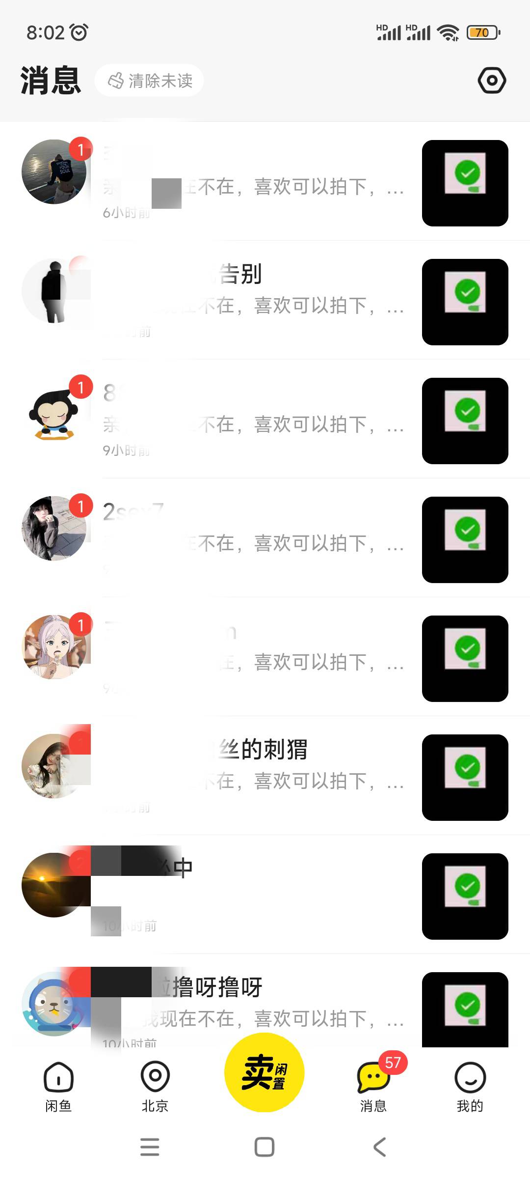 一天没看，几十个人找我，现在没钱也不敢弄了，年龄越大胆子越小。

18 / 作者:周婕纶 / 