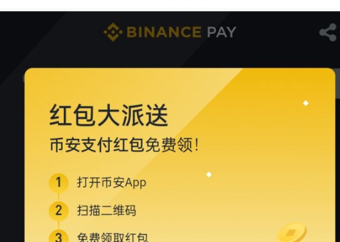 有币安的老哥去弄，刚无意在别的群看到的，要扫码，老哥可以自行去找或者在鱼出


76 / 作者:华子拍华子 / 