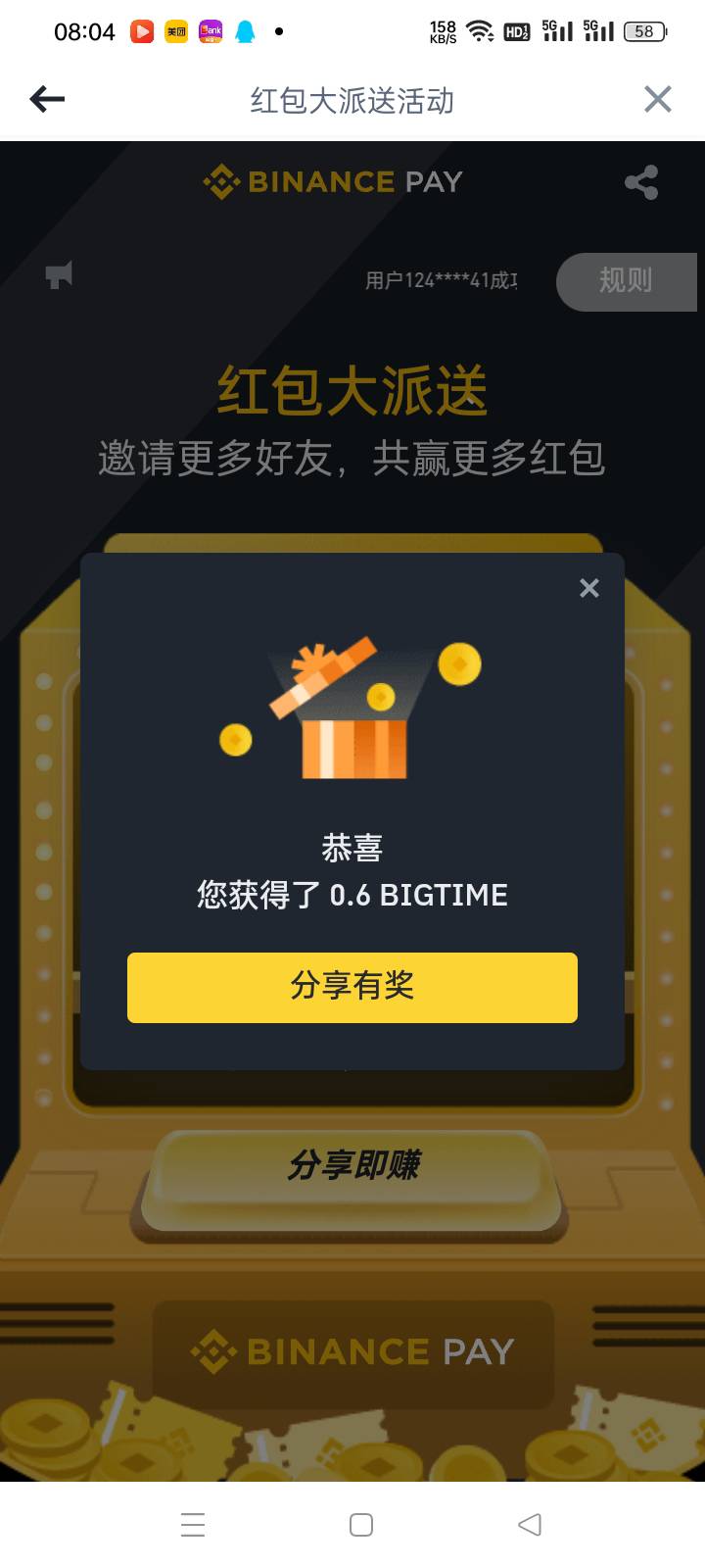 有币安的老哥去弄，刚无意在别的群看到的，要扫码，老哥可以自行去找或者在鱼出


24 / 作者:华子拍华子 / 