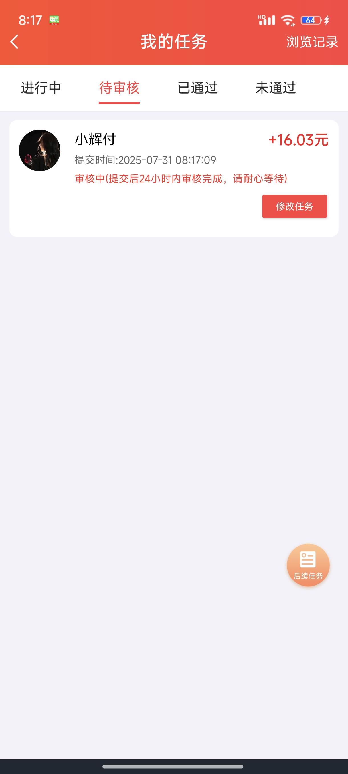 23的没有了，赏帮赚找到个16的，也不是秒审的，还要24个小时，给了1700也借不出来


91 / 作者:l嘿嘿 / 